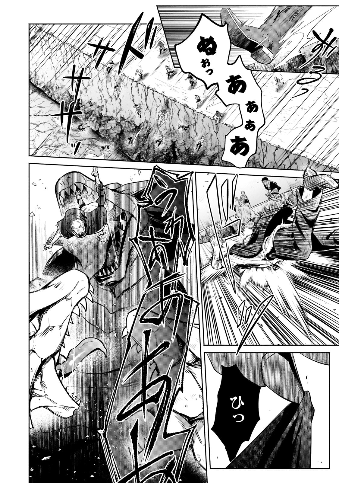 Okiraku Ryoushu no Tanoshii Ryouchi Bouei ~Seisan-kei Majutsu de Na mo na Kimura wo Saikyou no Jousai Toshi ni~ Chap 12 - Next Chap 13