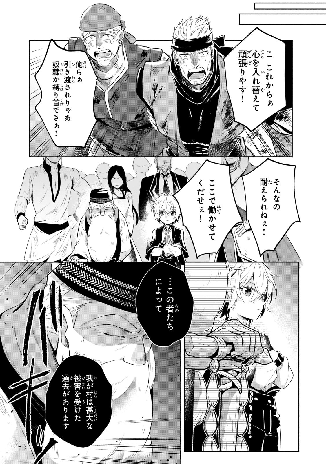 Okiraku Ryoushu no Tanoshii Ryouchi Bouei ~Seisan-kei Majutsu de Na mo na Kimura wo Saikyou no Jousai Toshi ni~ Chap 12 - Next Chap 13