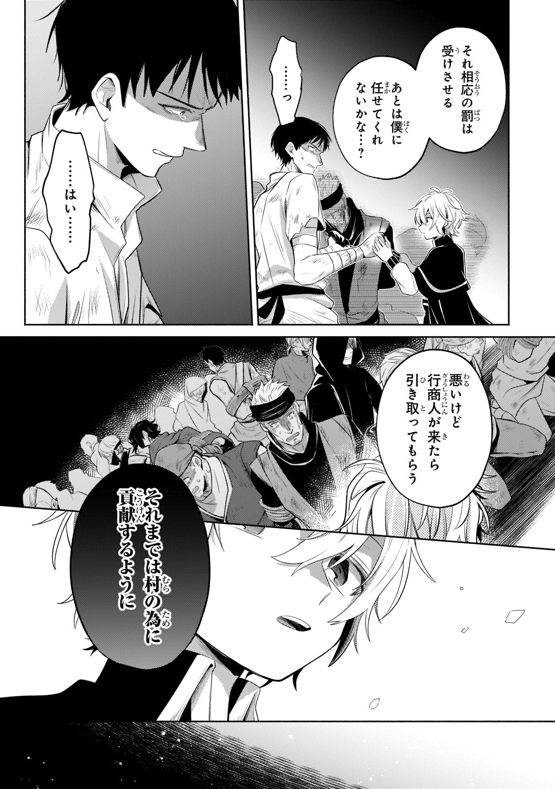 Okiraku Ryoushu no Tanoshii Ryouchi Bouei ~Seisan-kei Majutsu de Na mo na Kimura wo Saikyou no Jousai Toshi ni~ Chap 12 - Next Chap 13