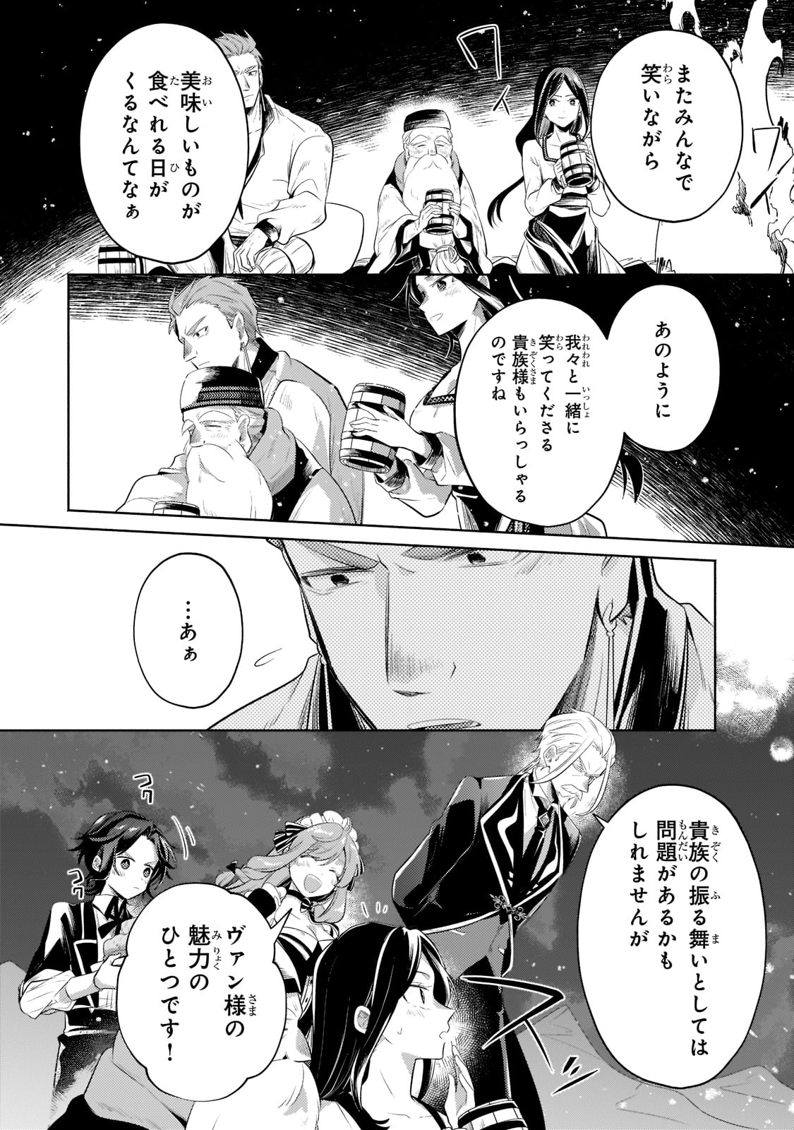 Okiraku Ryoushu no Tanoshii Ryouchi Bouei ~Seisan-kei Majutsu de Na mo na Kimura wo Saikyou no Jousai Toshi ni~ Chap 12 - Next Chap 13