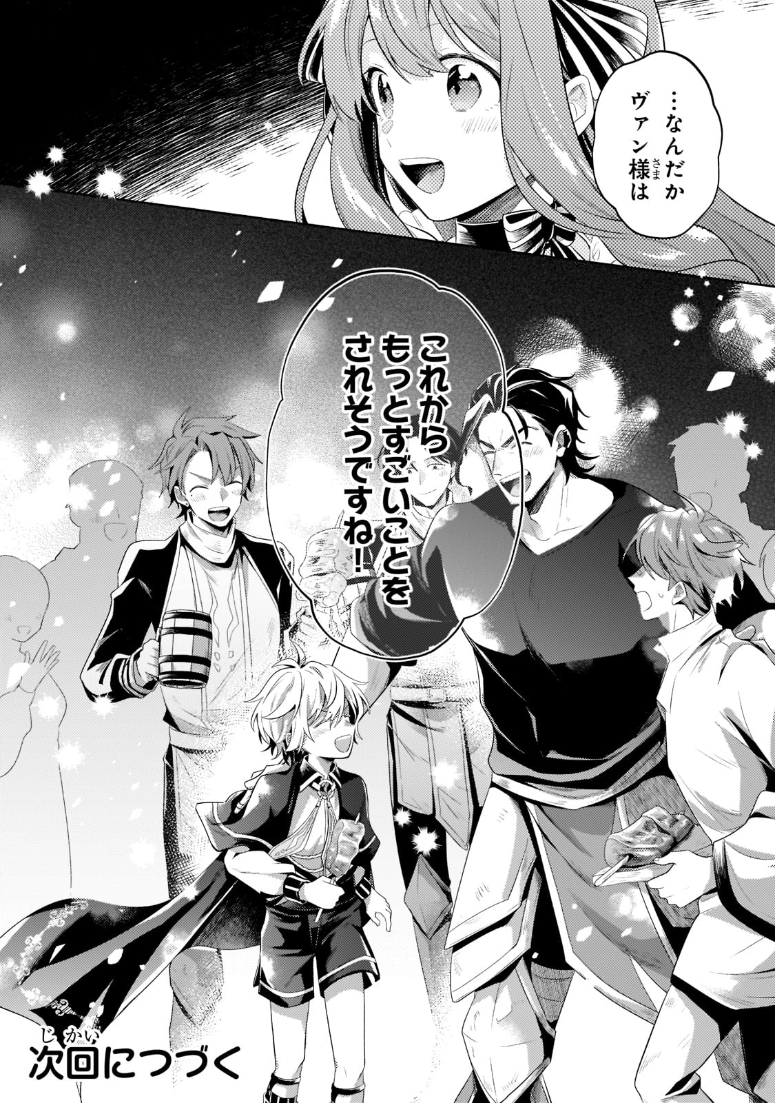 Okiraku Ryoushu no Tanoshii Ryouchi Bouei ~Seisan-kei Majutsu de Na mo na Kimura wo Saikyou no Jousai Toshi ni~ Chap 12 - Next Chap 13