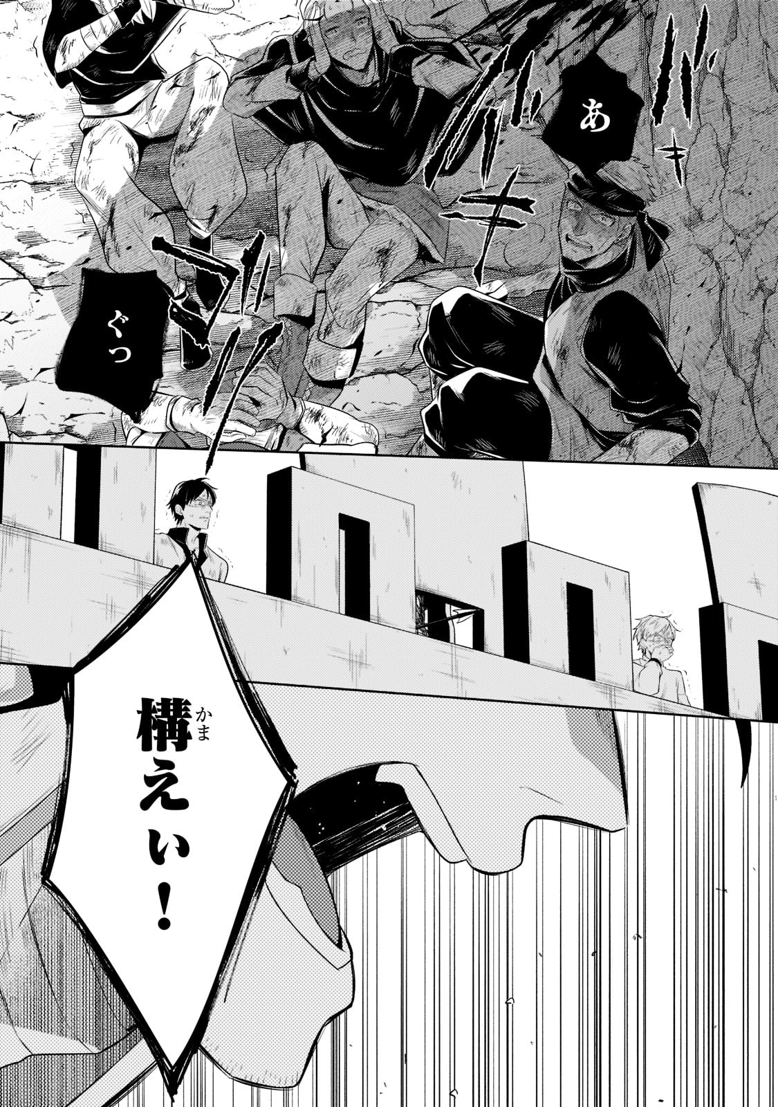 Okiraku Ryoushu no Tanoshii Ryouchi Bouei ~Seisan-kei Majutsu de Na mo na Kimura wo Saikyou no Jousai Toshi ni~ Chap 12 - Next Chap 13