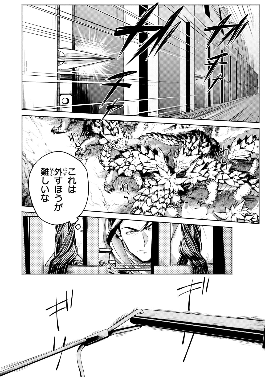Okiraku Ryoushu no Tanoshii Ryouchi Bouei ~Seisan-kei Majutsu de Na mo na Kimura wo Saikyou no Jousai Toshi ni~ Chap 12 - Next Chap 13