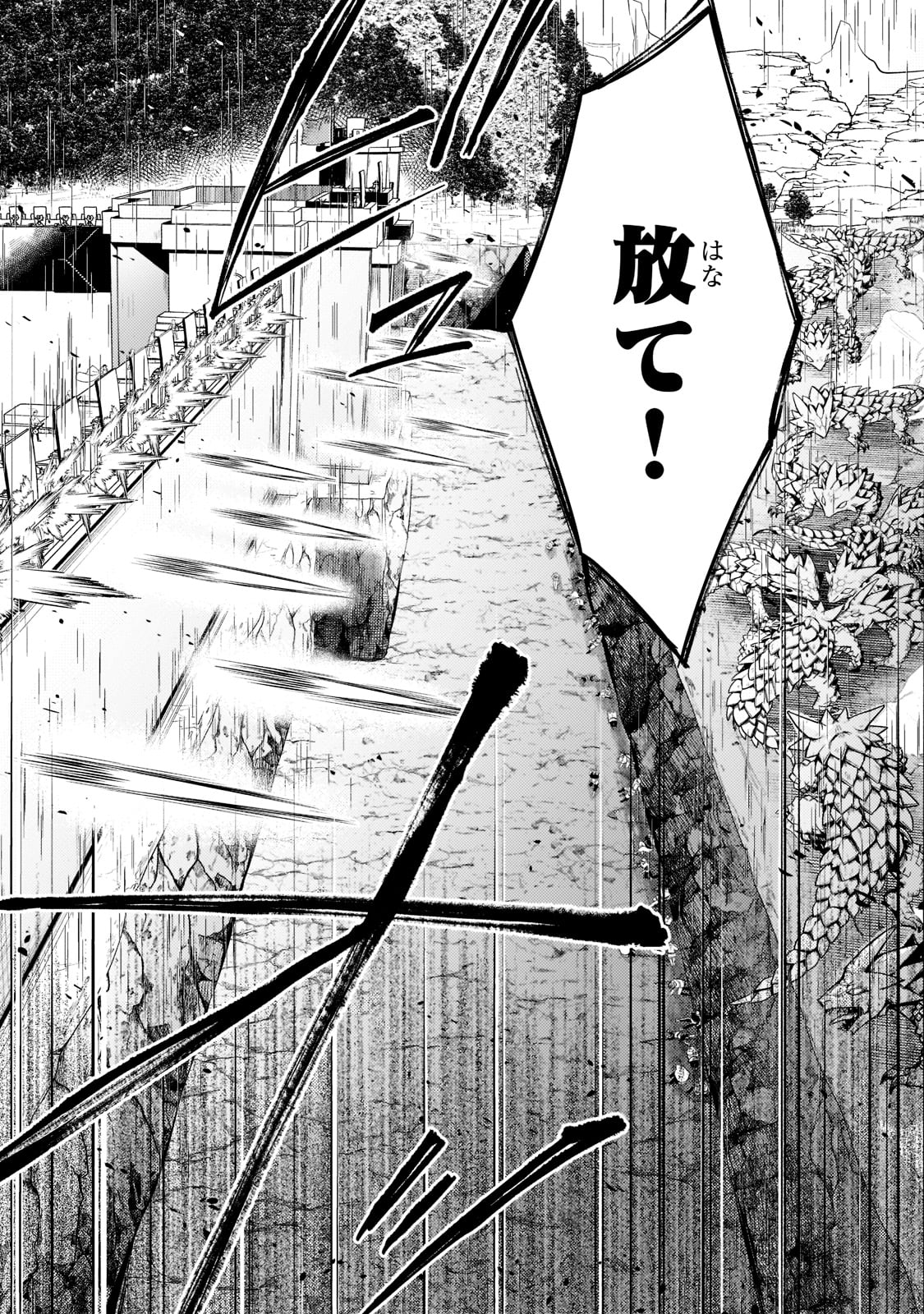 Okiraku Ryoushu no Tanoshii Ryouchi Bouei ~Seisan-kei Majutsu de Na mo na Kimura wo Saikyou no Jousai Toshi ni~ Chap 12 - Next Chap 13
