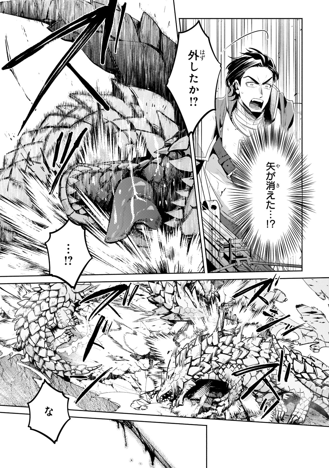 Okiraku Ryoushu no Tanoshii Ryouchi Bouei ~Seisan-kei Majutsu de Na mo na Kimura wo Saikyou no Jousai Toshi ni~ Chap 12 - Next Chap 13