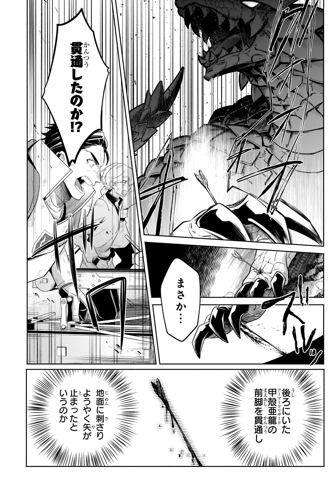 Okiraku Ryoushu no Tanoshii Ryouchi Bouei ~Seisan-kei Majutsu de Na mo na Kimura wo Saikyou no Jousai Toshi ni~ Chap 12 - Next Chap 13