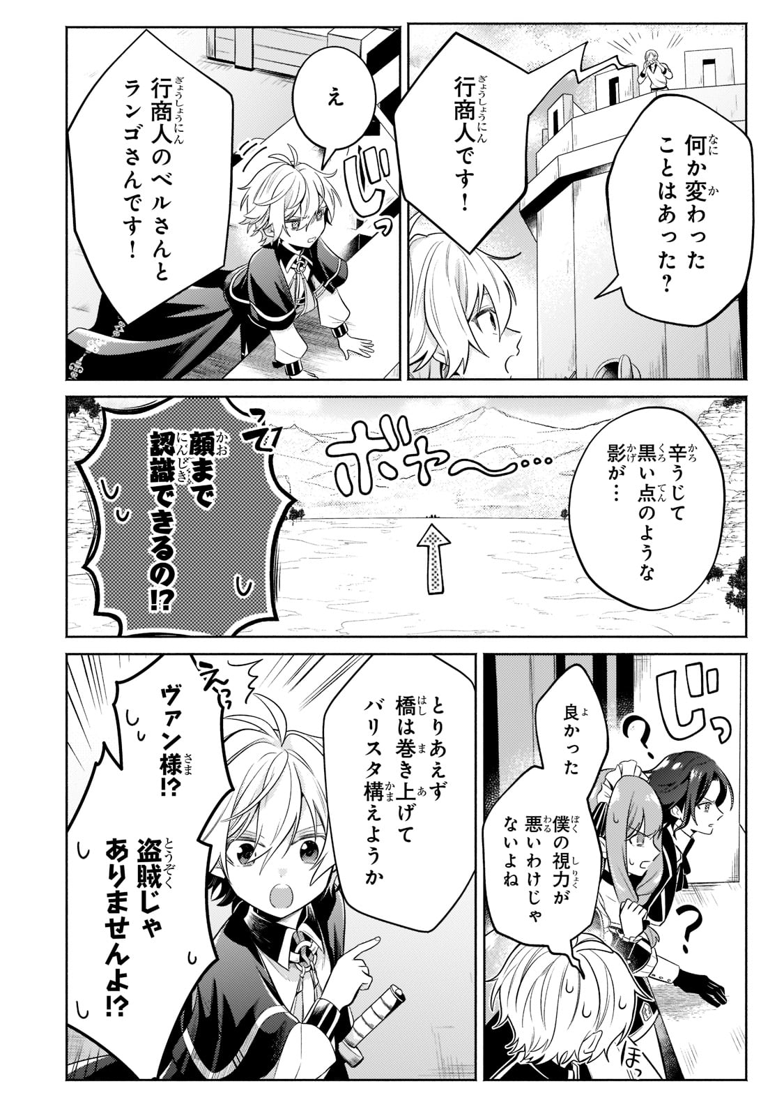 Okiraku Ryoushu no Tanoshii Ryouchi Bouei ~Seisan-kei Majutsu de Na mo na Kimura wo Saikyou no Jousai Toshi ni~ Chap 13 - Next Chap 14