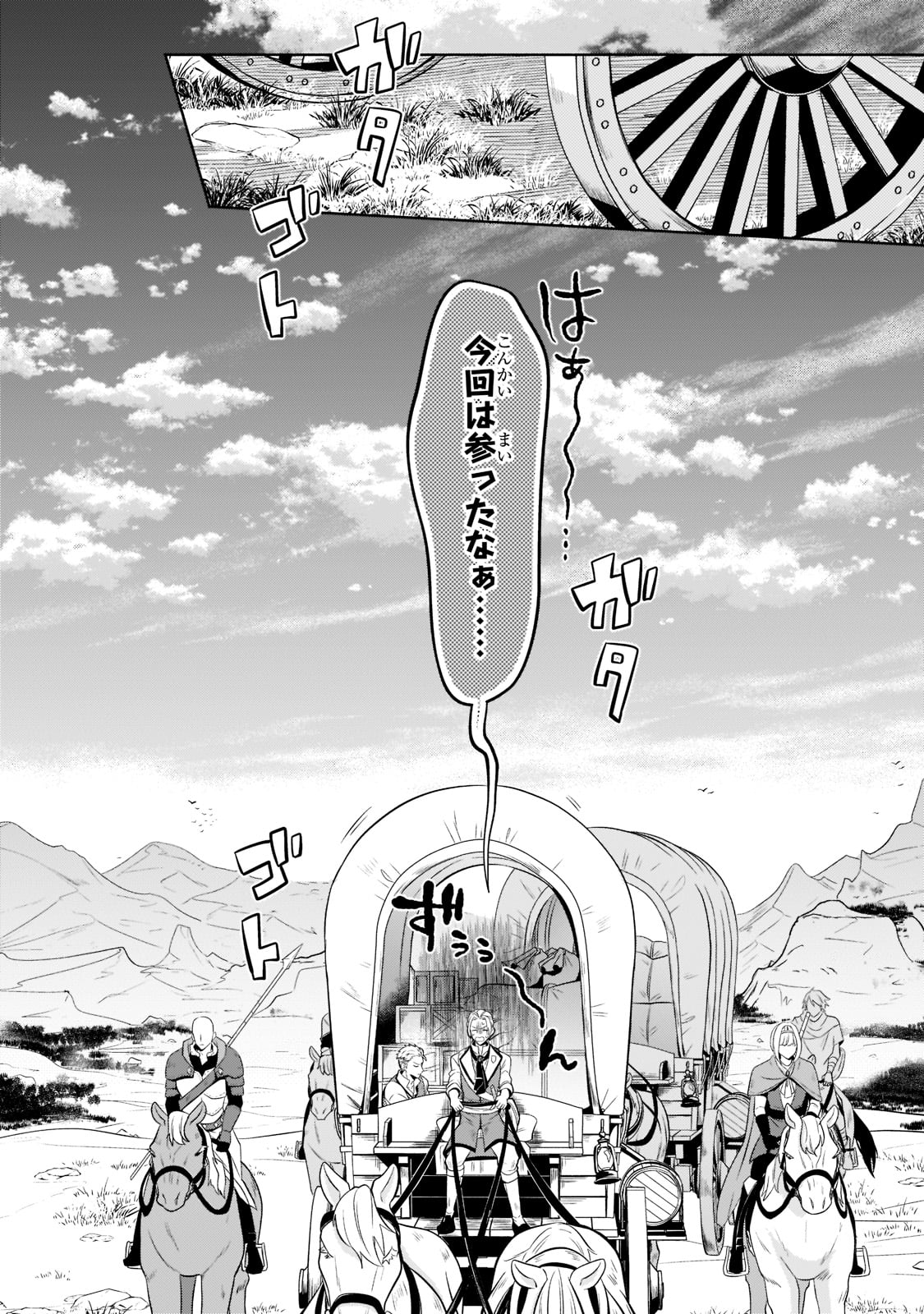 Okiraku Ryoushu no Tanoshii Ryouchi Bouei ~Seisan-kei Majutsu de Na mo na Kimura wo Saikyou no Jousai Toshi ni~ Chap 13 - Next Chap 14