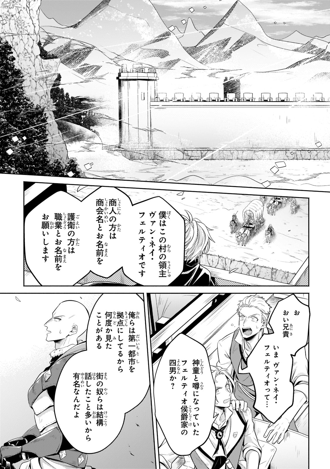 Okiraku Ryoushu no Tanoshii Ryouchi Bouei ~Seisan-kei Majutsu de Na mo na Kimura wo Saikyou no Jousai Toshi ni~ Chap 13 - Next Chap 14