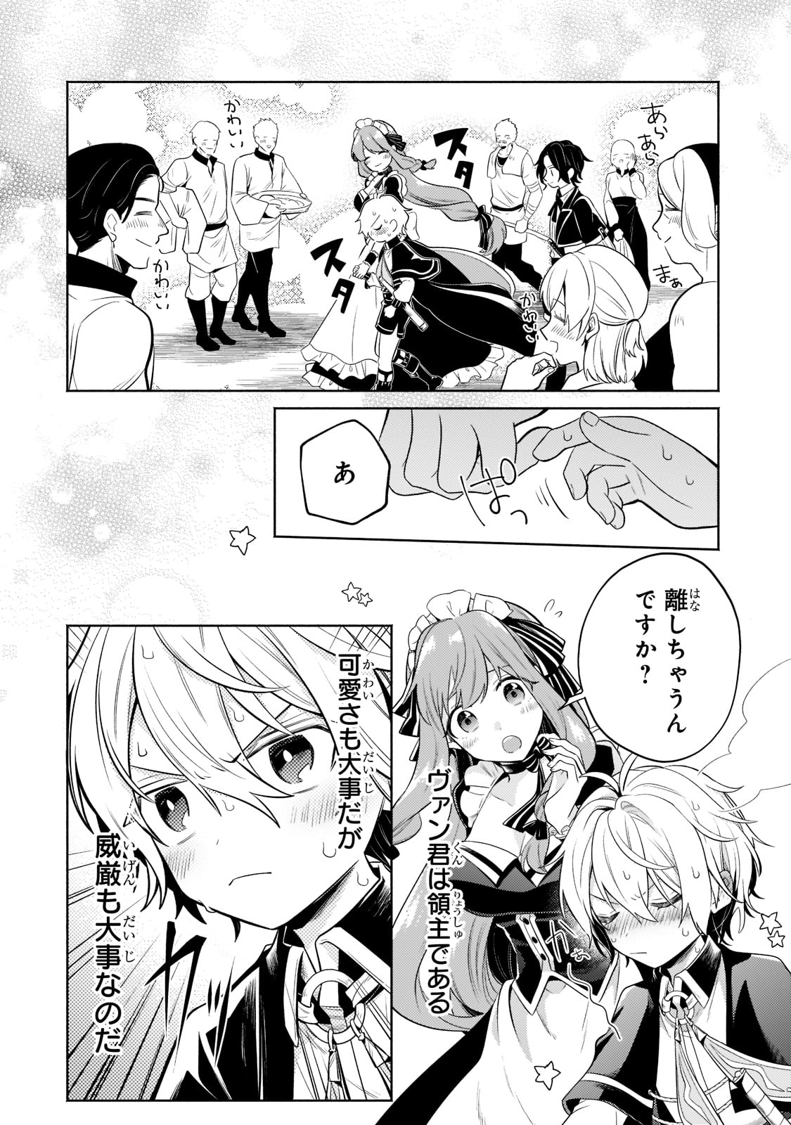 Okiraku Ryoushu no Tanoshii Ryouchi Bouei ~Seisan-kei Majutsu de Na mo na Kimura wo Saikyou no Jousai Toshi ni~ Chap 13 - Next Chap 14