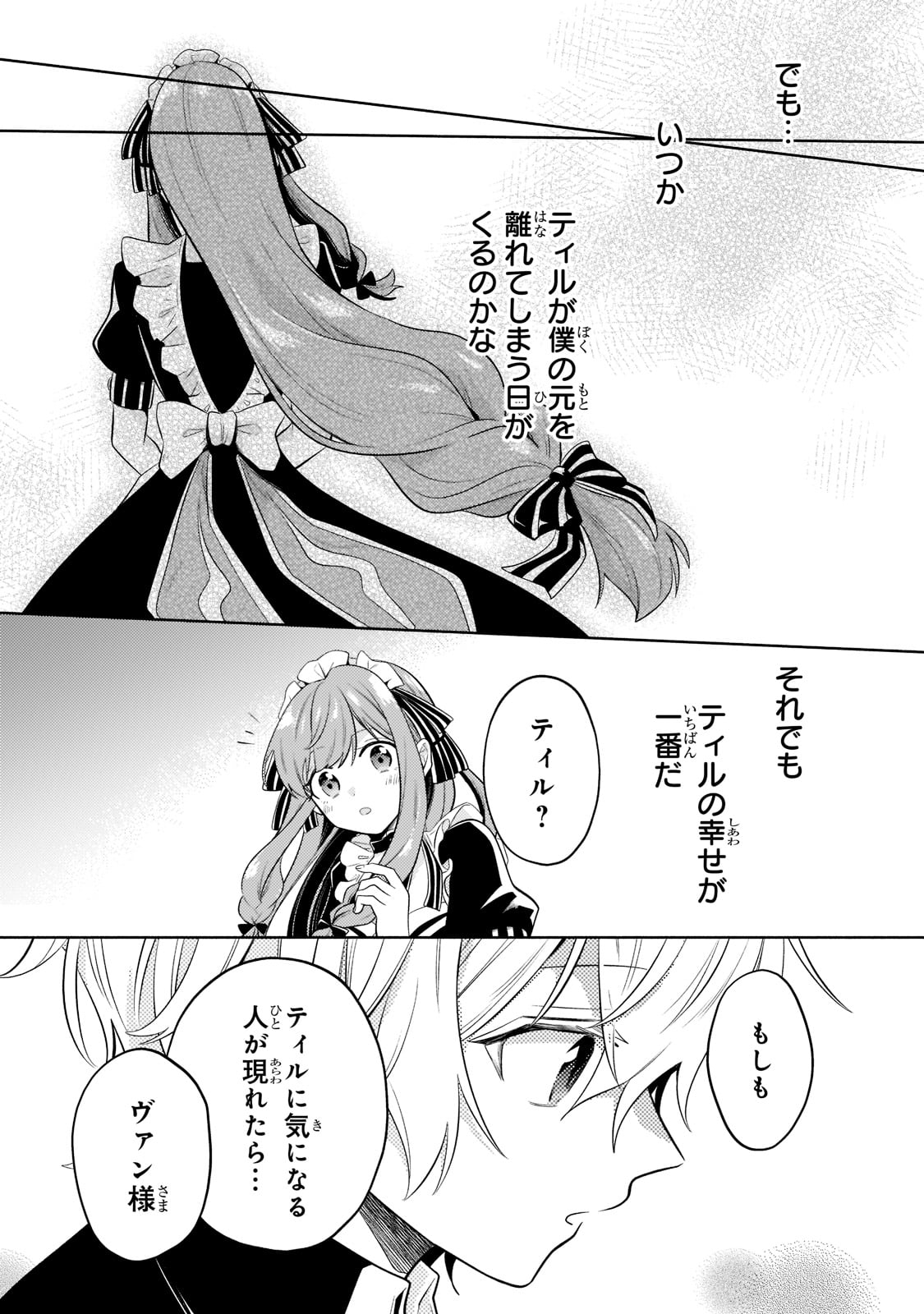 Okiraku Ryoushu no Tanoshii Ryouchi Bouei ~Seisan-kei Majutsu de Na mo na Kimura wo Saikyou no Jousai Toshi ni~ Chap 13 - Next Chap 14