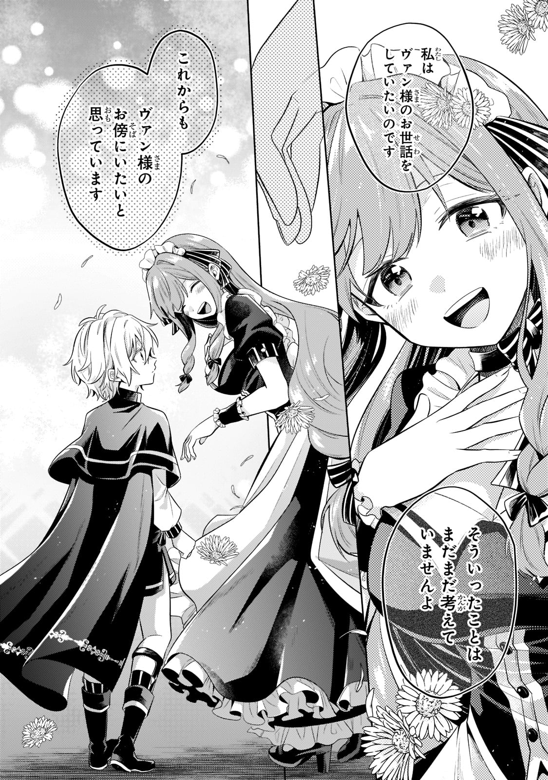 Okiraku Ryoushu no Tanoshii Ryouchi Bouei ~Seisan-kei Majutsu de Na mo na Kimura wo Saikyou no Jousai Toshi ni~ Chap 13 - Next Chap 14