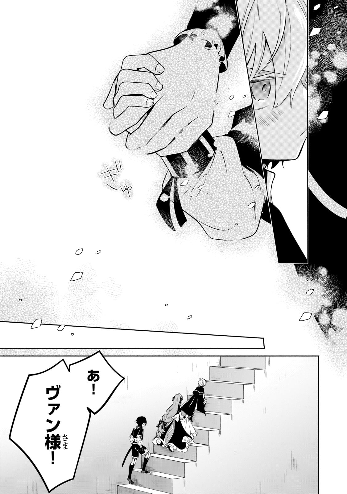 Okiraku Ryoushu no Tanoshii Ryouchi Bouei ~Seisan-kei Majutsu de Na mo na Kimura wo Saikyou no Jousai Toshi ni~ Chap 13 - Next Chap 14