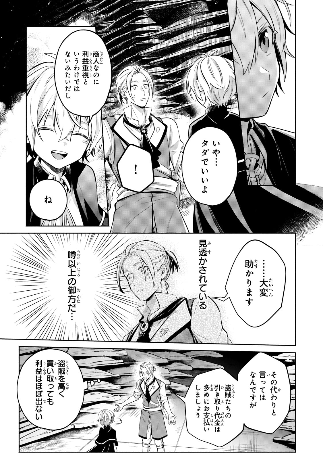 Okiraku Ryoushu no Tanoshii Ryouchi Bouei ~Seisan-kei Majutsu de Na mo na Kimura wo Saikyou no Jousai Toshi ni~ Chap 13 - Next Chap 14
