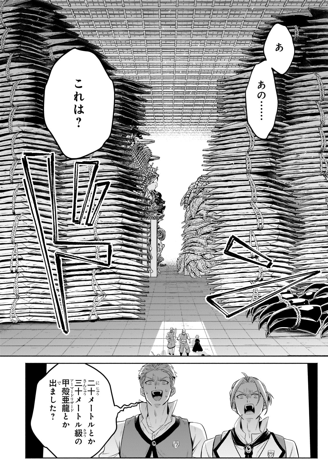 Okiraku Ryoushu no Tanoshii Ryouchi Bouei ~Seisan-kei Majutsu de Na mo na Kimura wo Saikyou no Jousai Toshi ni~ Chap 13 - Next Chap 14