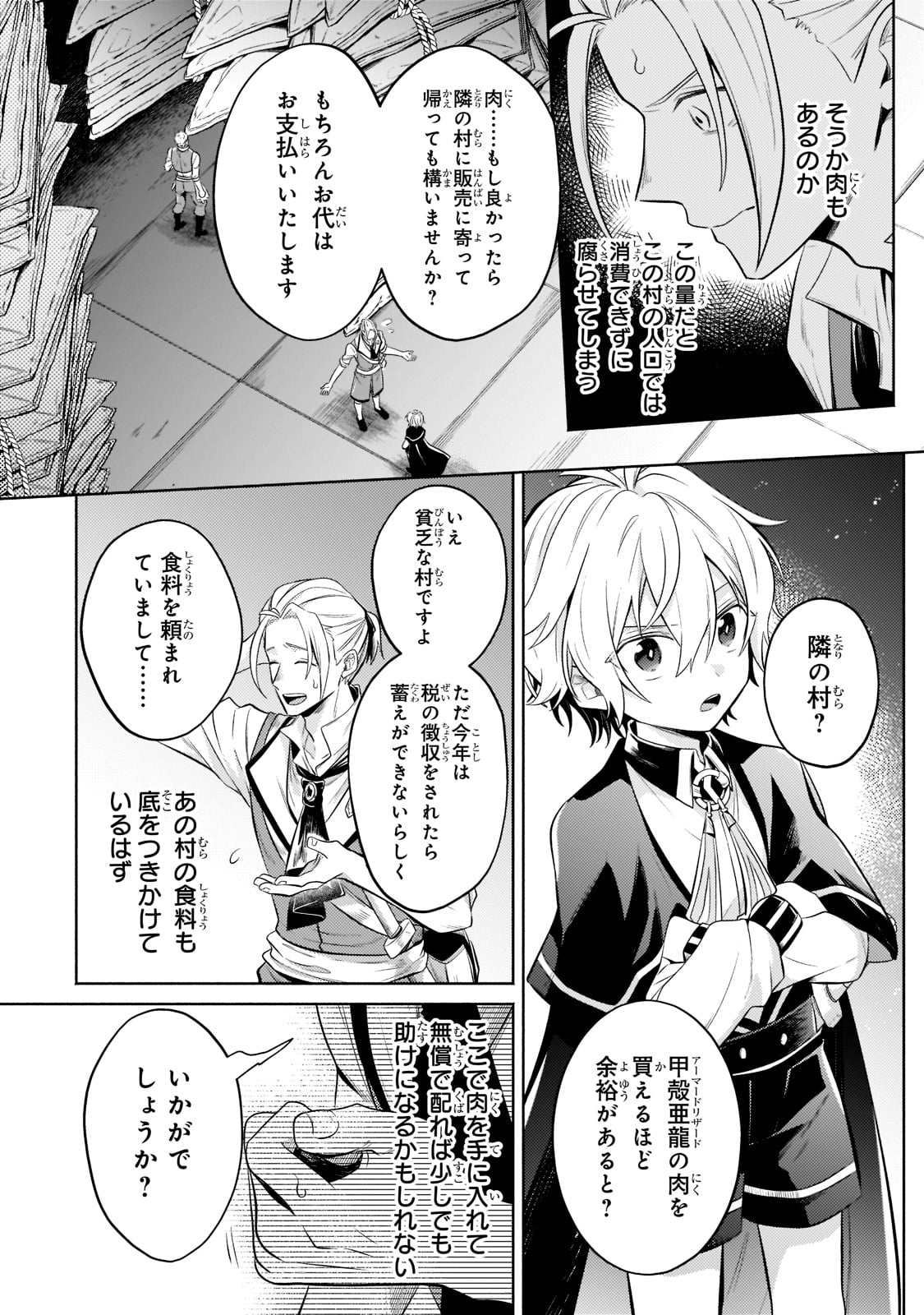 Okiraku Ryoushu no Tanoshii Ryouchi Bouei ~Seisan-kei Majutsu de Na mo na Kimura wo Saikyou no Jousai Toshi ni~ Chap 13 - Next Chap 14