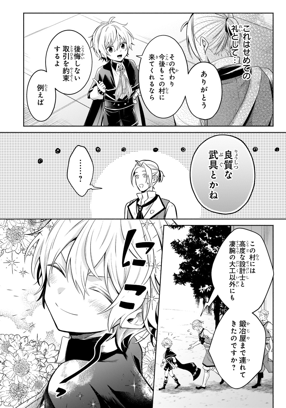Okiraku Ryoushu no Tanoshii Ryouchi Bouei ~Seisan-kei Majutsu de Na mo na Kimura wo Saikyou no Jousai Toshi ni~ Chap 13 - Next Chap 14