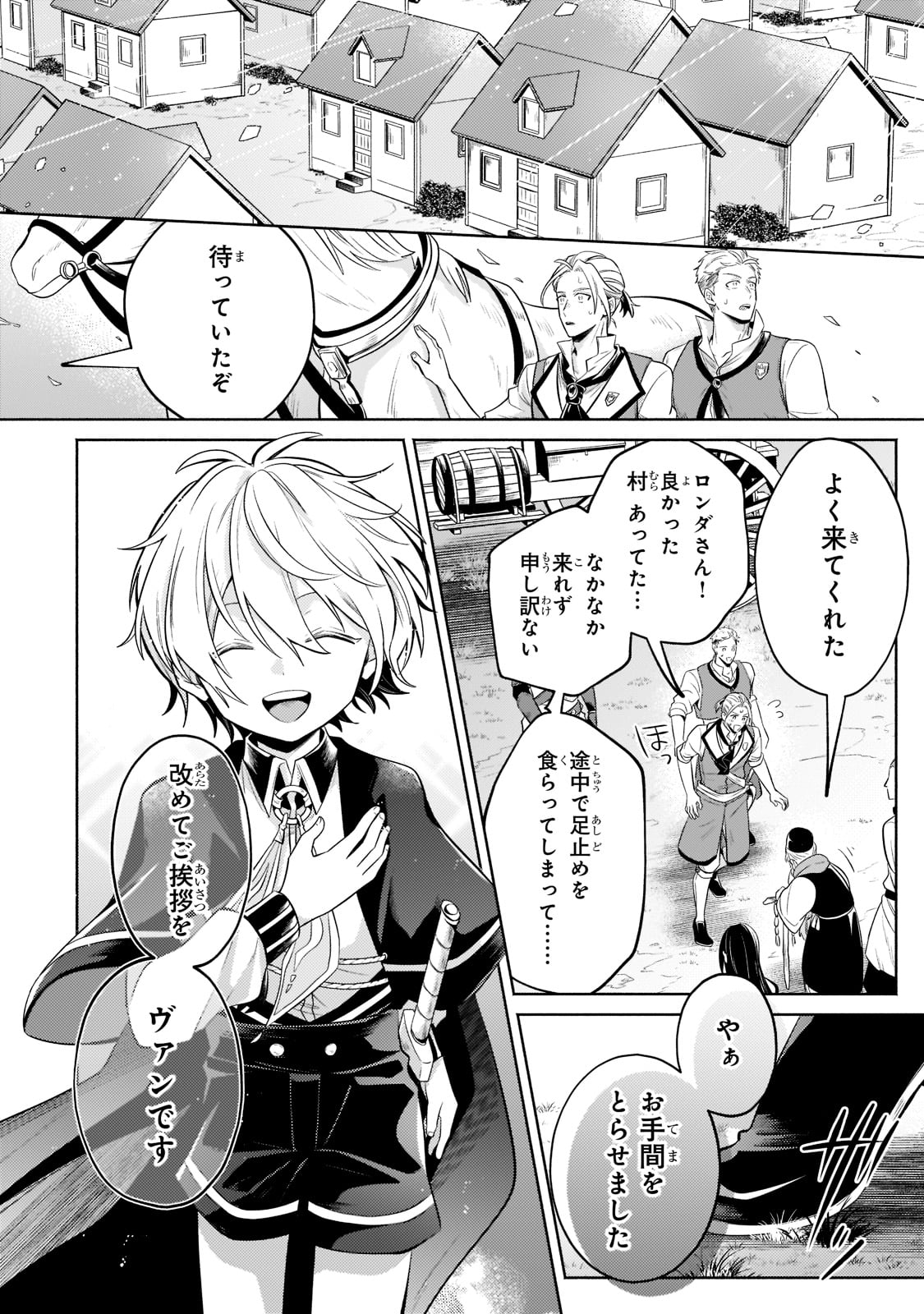 Okiraku Ryoushu no Tanoshii Ryouchi Bouei ~Seisan-kei Majutsu de Na mo na Kimura wo Saikyou no Jousai Toshi ni~ Chap 13 - Next Chap 14