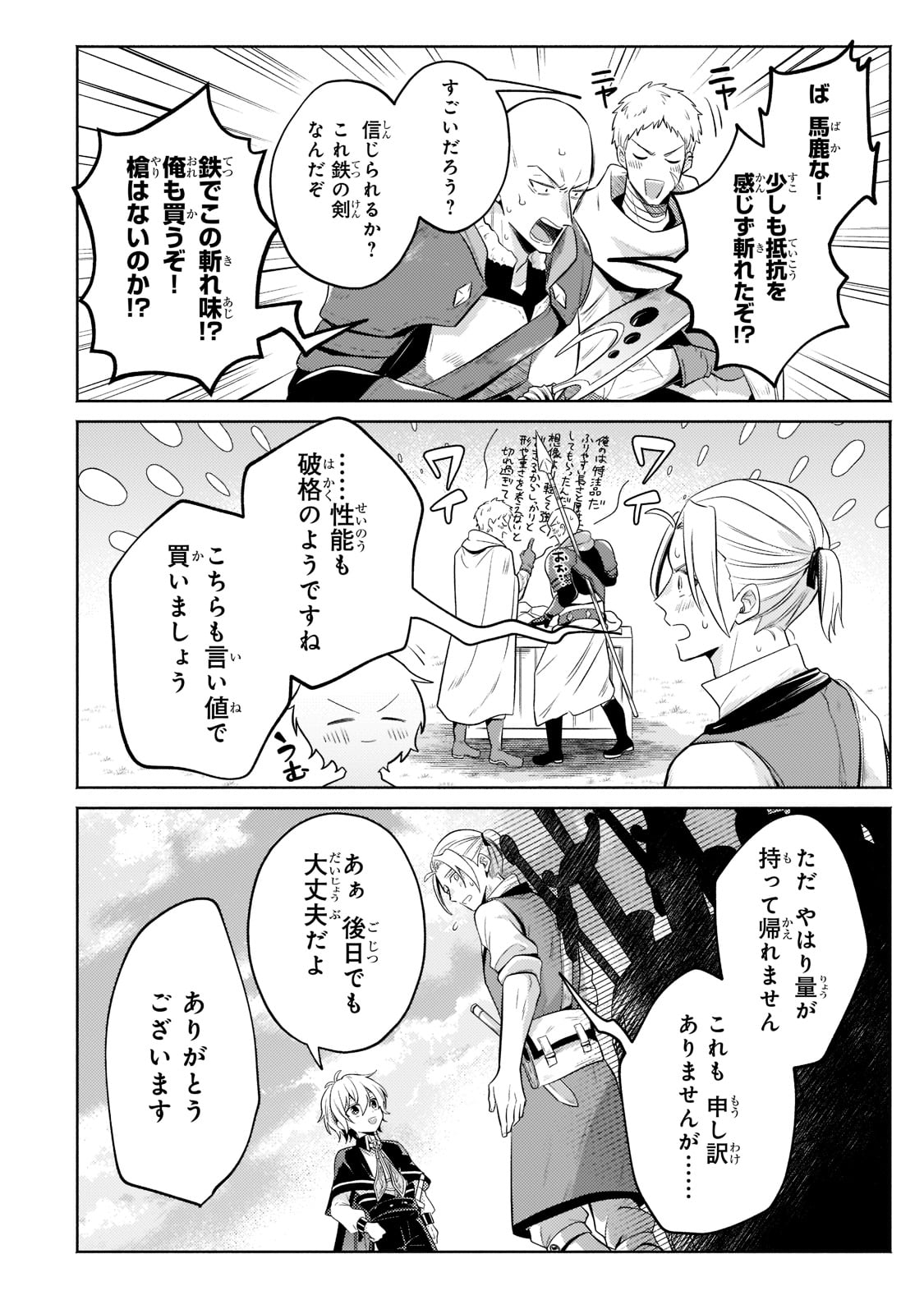 Okiraku Ryoushu no Tanoshii Ryouchi Bouei ~Seisan-kei Majutsu de Na mo na Kimura wo Saikyou no Jousai Toshi ni~ Chap 13 - Next Chap 14