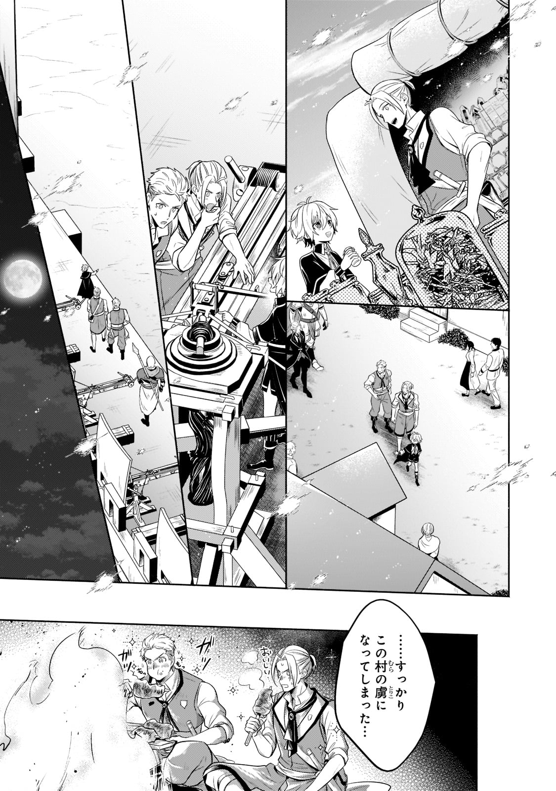 Okiraku Ryoushu no Tanoshii Ryouchi Bouei ~Seisan-kei Majutsu de Na mo na Kimura wo Saikyou no Jousai Toshi ni~ Chap 13 - Next Chap 14