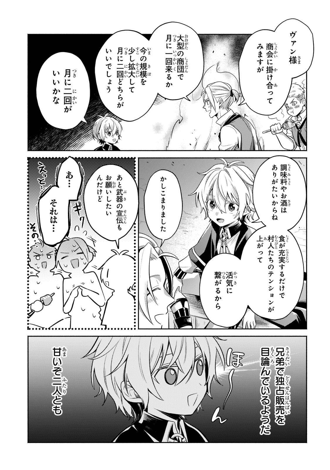 Okiraku Ryoushu no Tanoshii Ryouchi Bouei ~Seisan-kei Majutsu de Na mo na Kimura wo Saikyou no Jousai Toshi ni~ Chap 13 - Next Chap 14