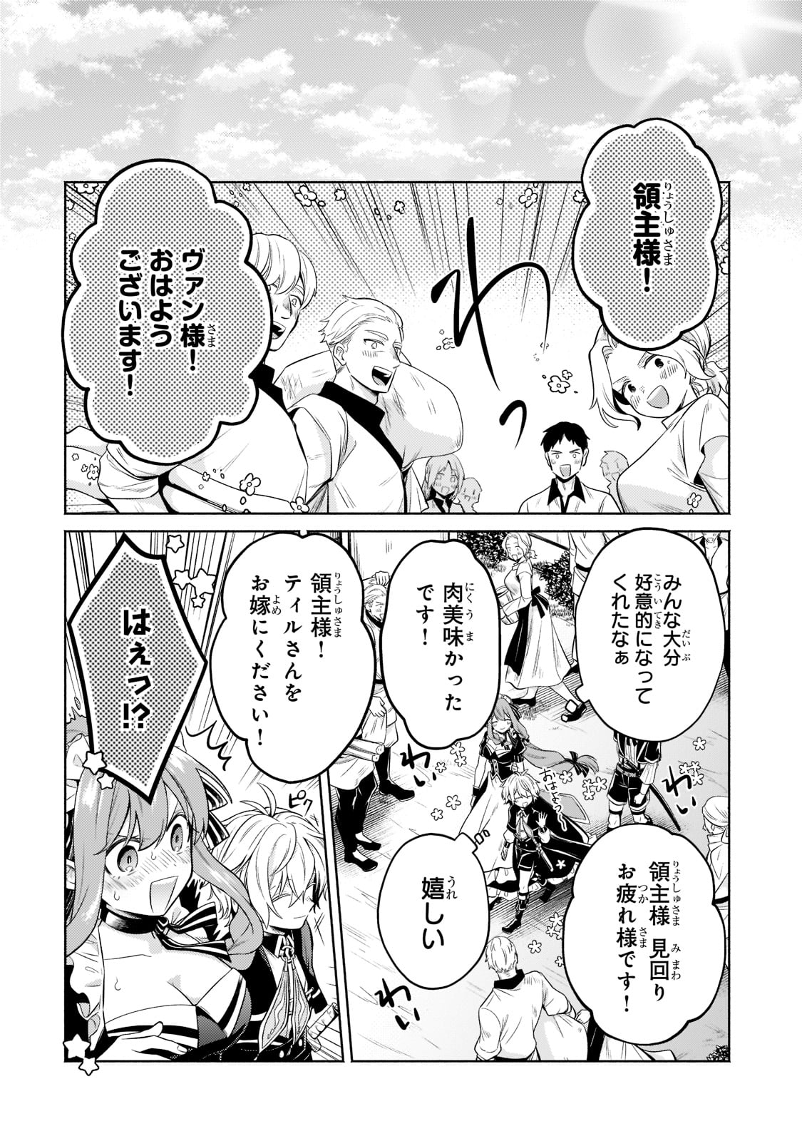 Okiraku Ryoushu no Tanoshii Ryouchi Bouei ~Seisan-kei Majutsu de Na mo na Kimura wo Saikyou no Jousai Toshi ni~ Chap 13 - Next Chap 14