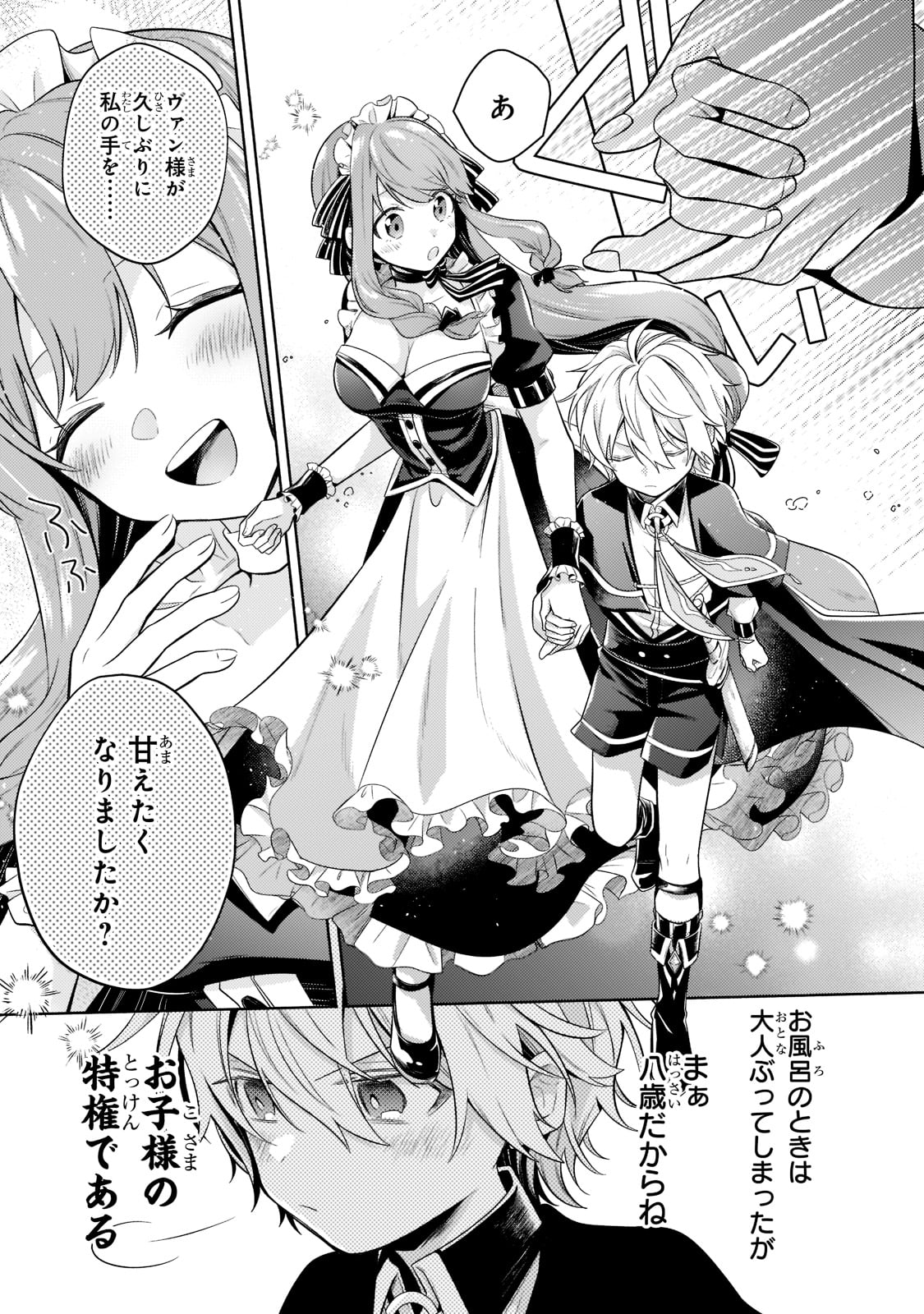 Okiraku Ryoushu no Tanoshii Ryouchi Bouei ~Seisan-kei Majutsu de Na mo na Kimura wo Saikyou no Jousai Toshi ni~ Chap 13 - Next Chap 14