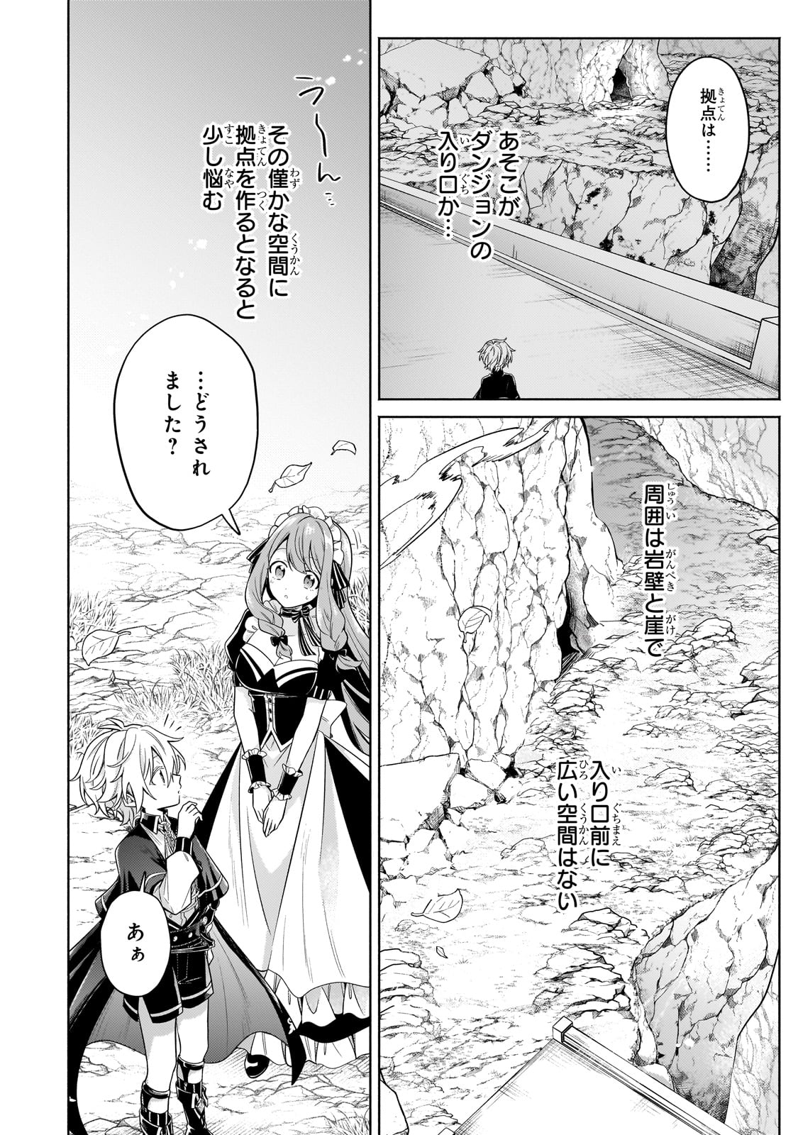 Okiraku Ryoushu no Tanoshii Ryouchi Bouei ~Seisan-kei Majutsu de Na mo na Kimura wo Saikyou no Jousai Toshi ni~ Chap 28 - Next Chap 29