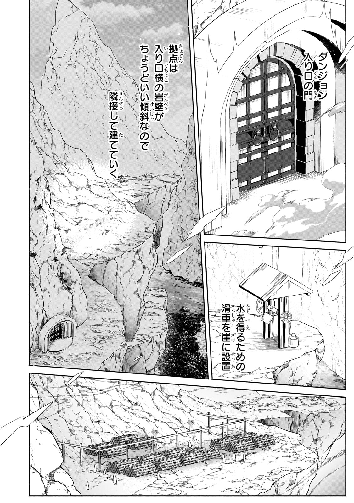 Okiraku Ryoushu no Tanoshii Ryouchi Bouei ~Seisan-kei Majutsu de Na mo na Kimura wo Saikyou no Jousai Toshi ni~ Chap 28 - Next Chap 29