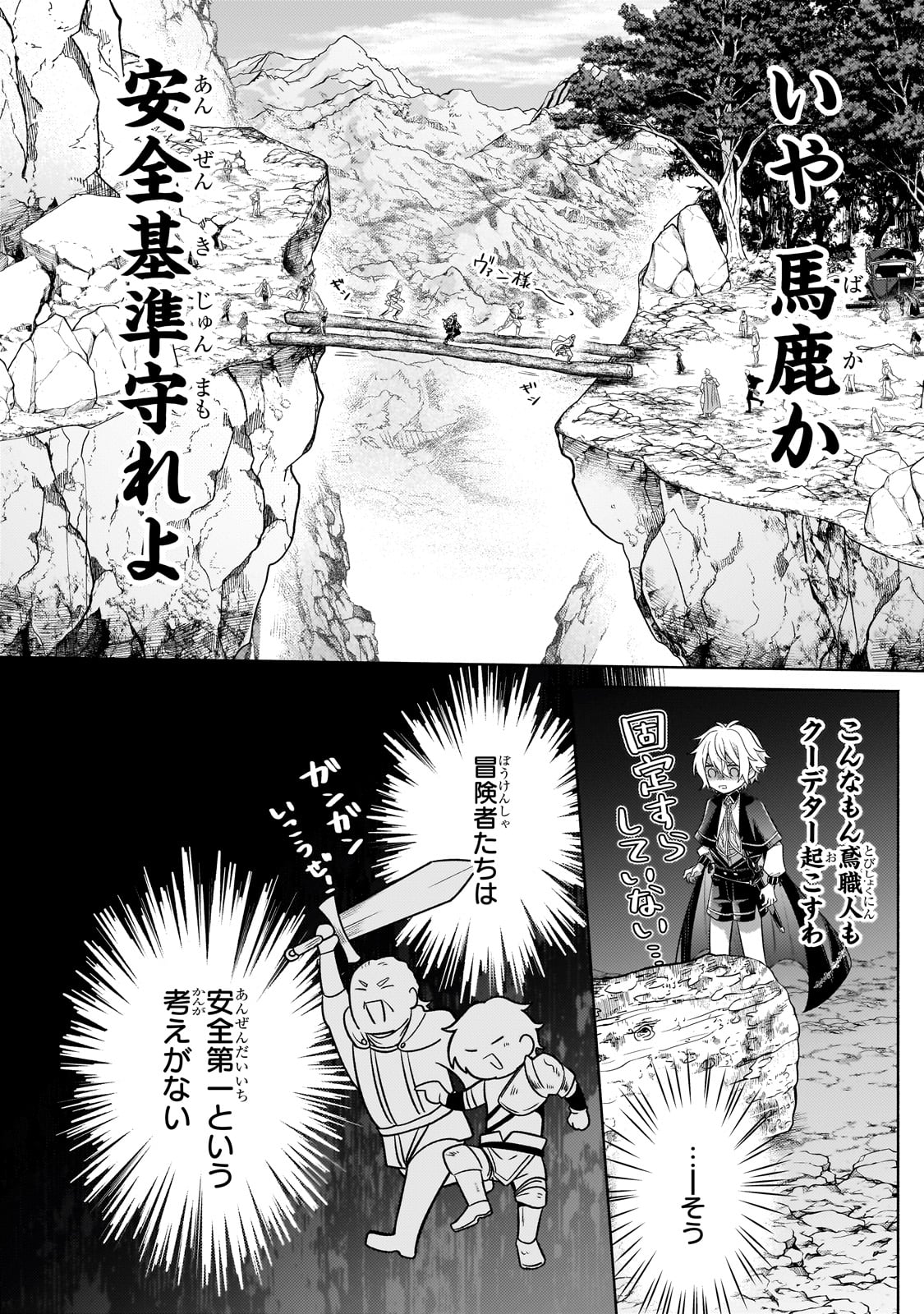 Okiraku Ryoushu no Tanoshii Ryouchi Bouei ~Seisan-kei Majutsu de Na mo na Kimura wo Saikyou no Jousai Toshi ni~ Chap 28 - Next Chap 29