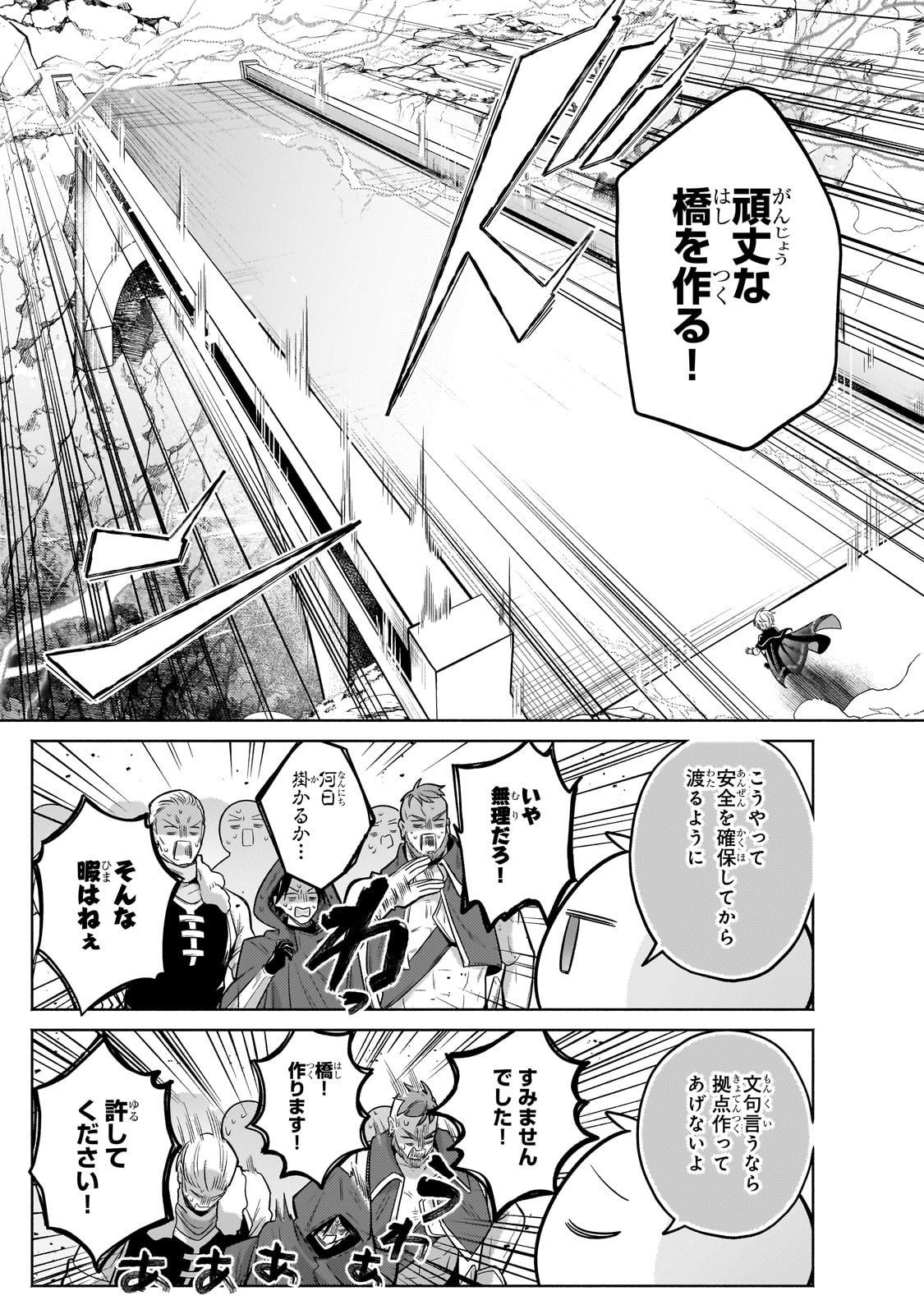 Okiraku Ryoushu no Tanoshii Ryouchi Bouei ~Seisan-kei Majutsu de Na mo na Kimura wo Saikyou no Jousai Toshi ni~ Chap 28 - Next Chap 29