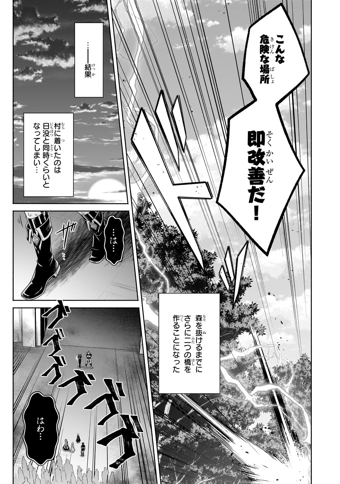 Okiraku Ryoushu no Tanoshii Ryouchi Bouei ~Seisan-kei Majutsu de Na mo na Kimura wo Saikyou no Jousai Toshi ni~ Chap 28 - Next Chap 29