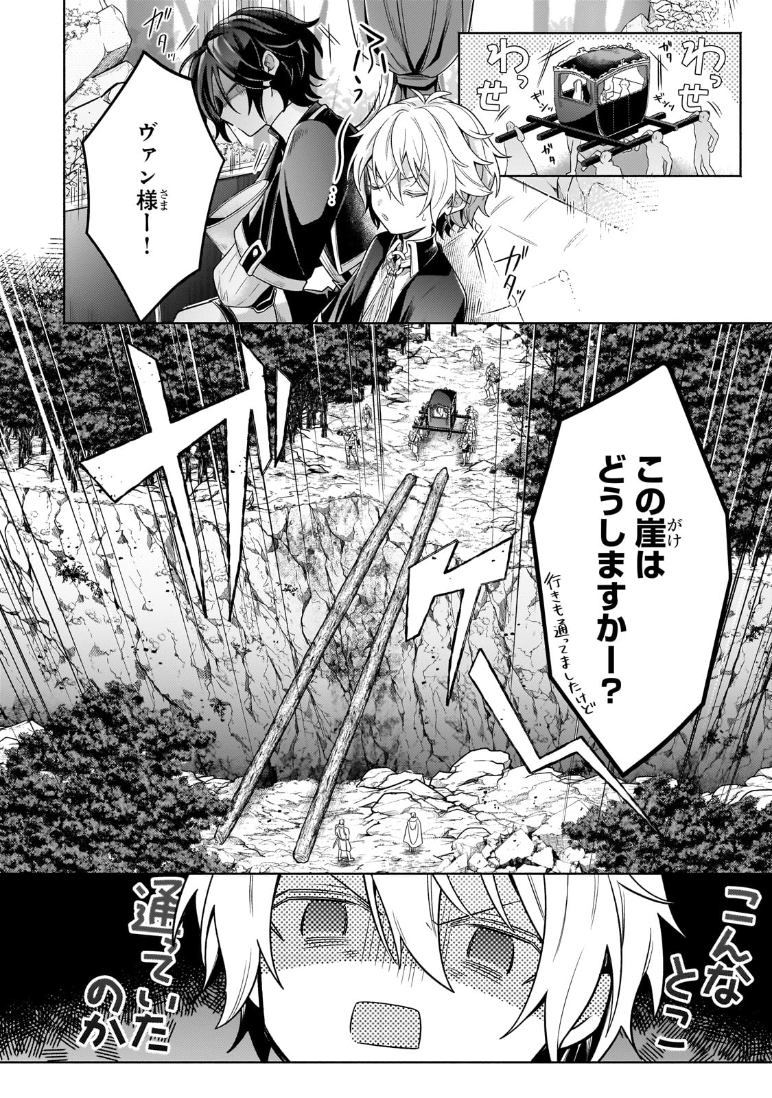 Okiraku Ryoushu no Tanoshii Ryouchi Bouei ~Seisan-kei Majutsu de Na mo na Kimura wo Saikyou no Jousai Toshi ni~ Chap 28 - Next Chap 29