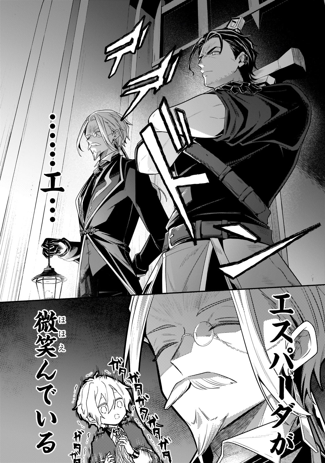 Okiraku Ryoushu no Tanoshii Ryouchi Bouei ~Seisan-kei Majutsu de Na mo na Kimura wo Saikyou no Jousai Toshi ni~ Chap 28 - Next Chap 29