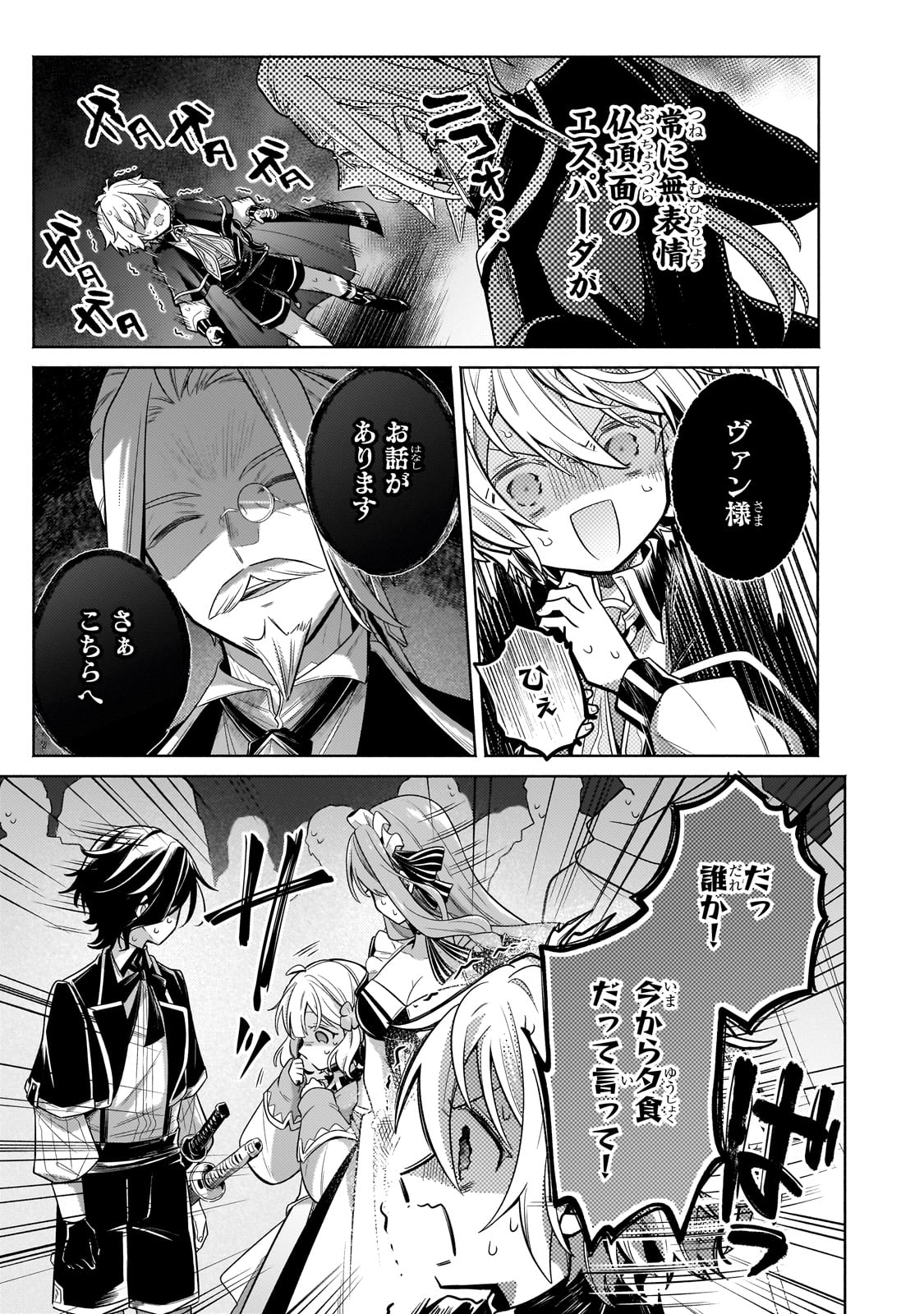 Okiraku Ryoushu no Tanoshii Ryouchi Bouei ~Seisan-kei Majutsu de Na mo na Kimura wo Saikyou no Jousai Toshi ni~ Chap 28 - Next Chap 29