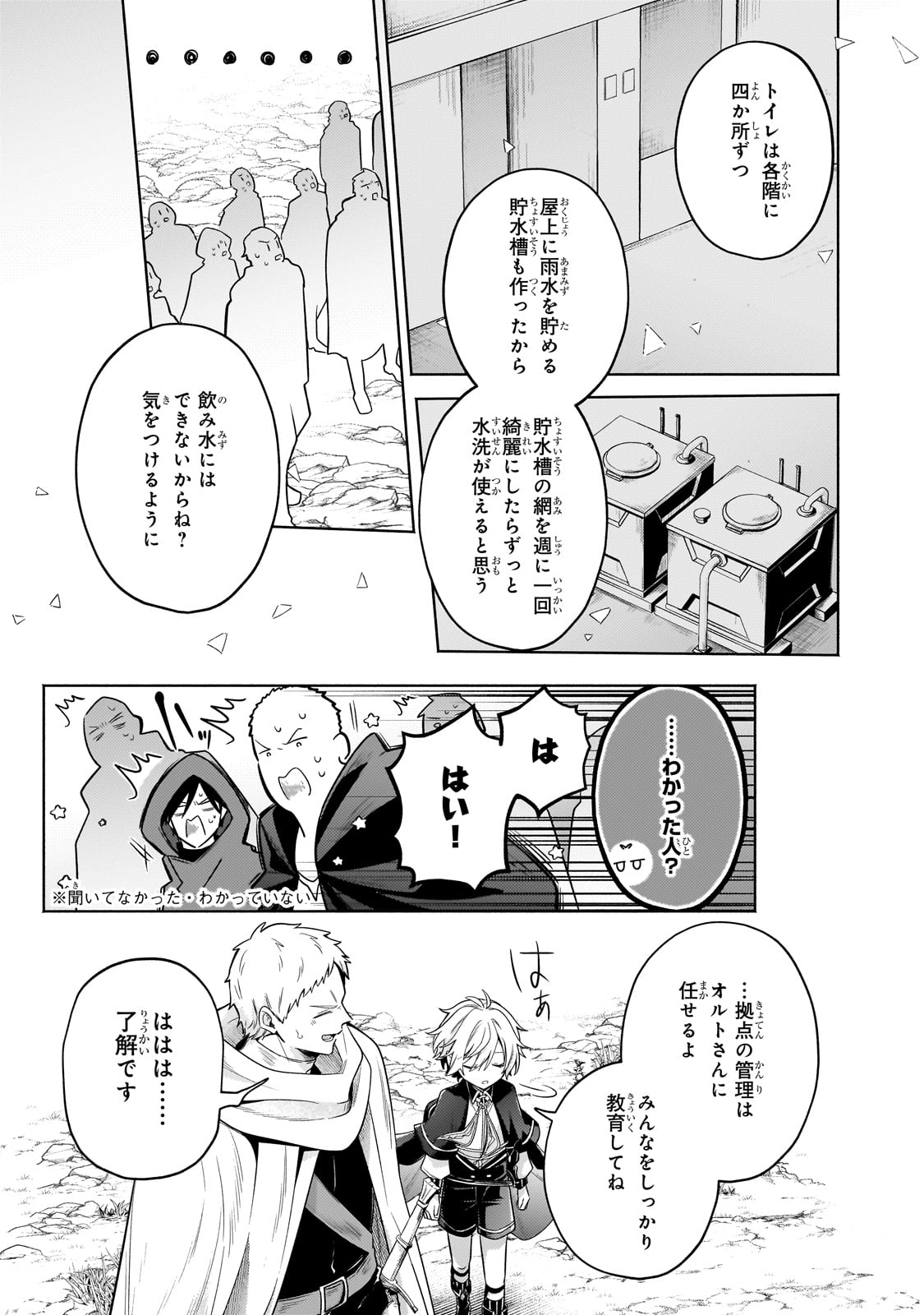 Okiraku Ryoushu no Tanoshii Ryouchi Bouei ~Seisan-kei Majutsu de Na mo na Kimura wo Saikyou no Jousai Toshi ni~ Chap 28 - Next Chap 29