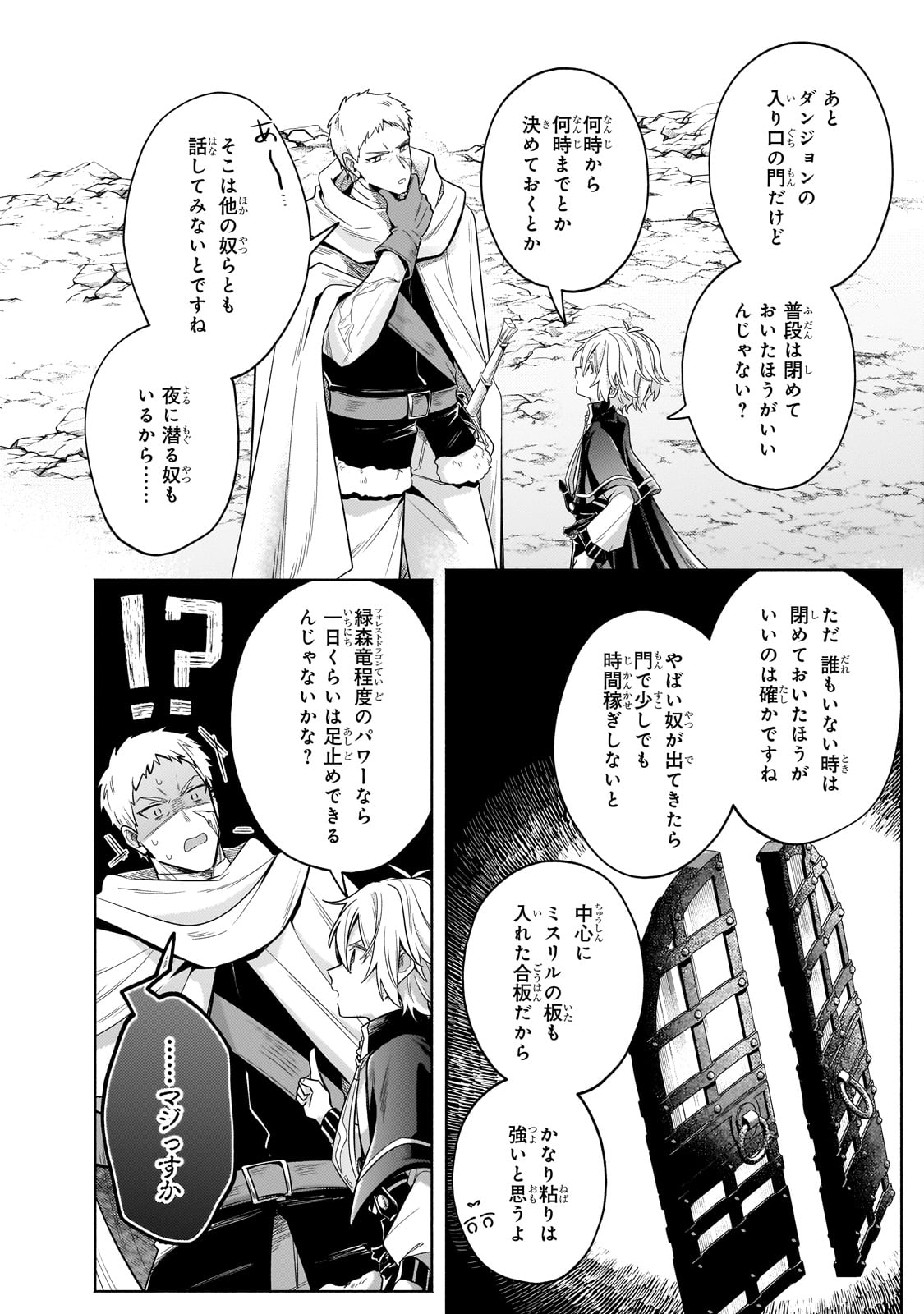 Okiraku Ryoushu no Tanoshii Ryouchi Bouei ~Seisan-kei Majutsu de Na mo na Kimura wo Saikyou no Jousai Toshi ni~ Chap 28 - Next Chap 29