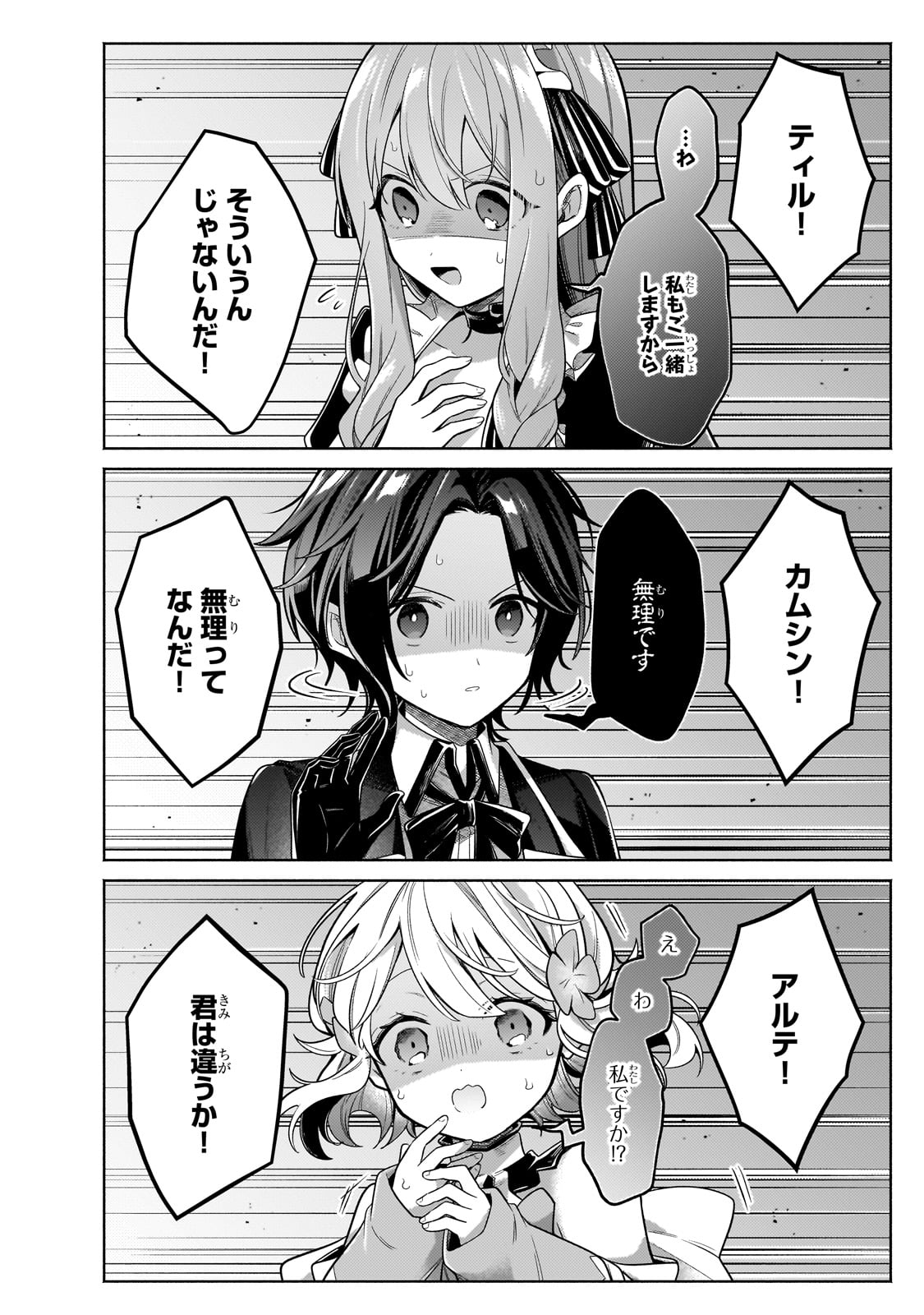 Okiraku Ryoushu no Tanoshii Ryouchi Bouei ~Seisan-kei Majutsu de Na mo na Kimura wo Saikyou no Jousai Toshi ni~ Chap 28 - Next Chap 29