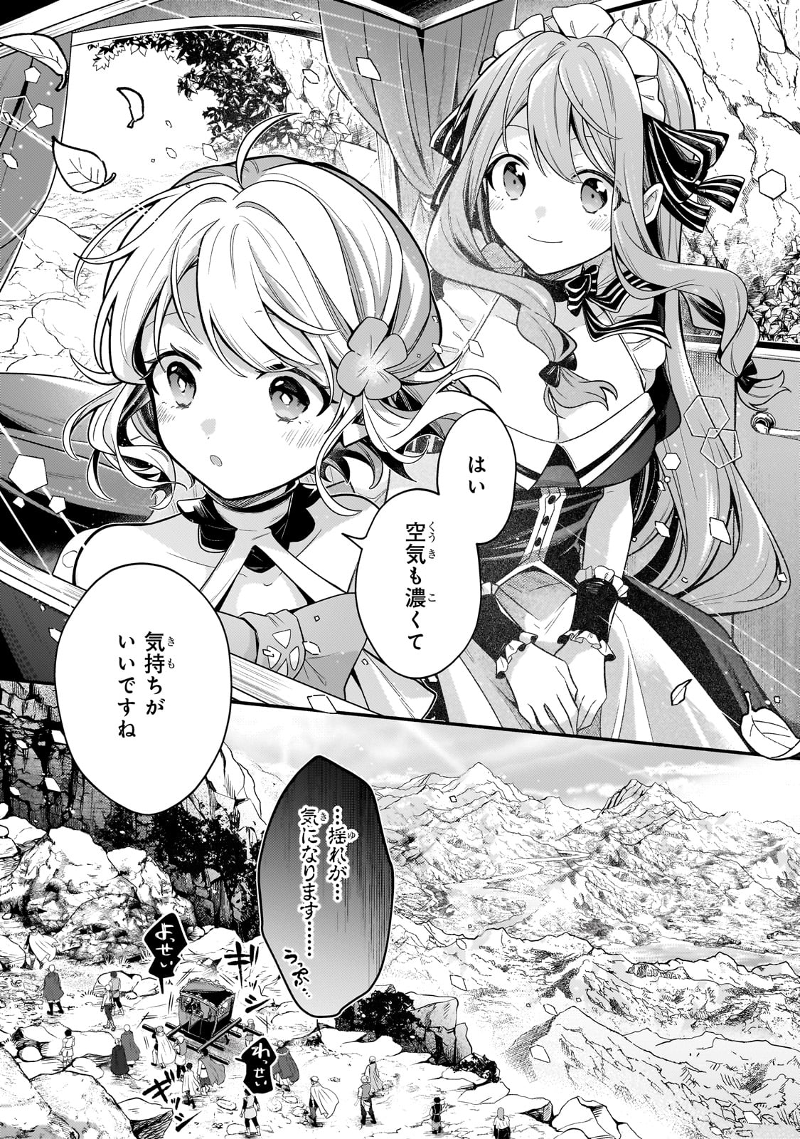 Okiraku Ryoushu no Tanoshii Ryouchi Bouei ~Seisan-kei Majutsu de Na mo na Kimura wo Saikyou no Jousai Toshi ni~ Chap 28 - Next Chap 29