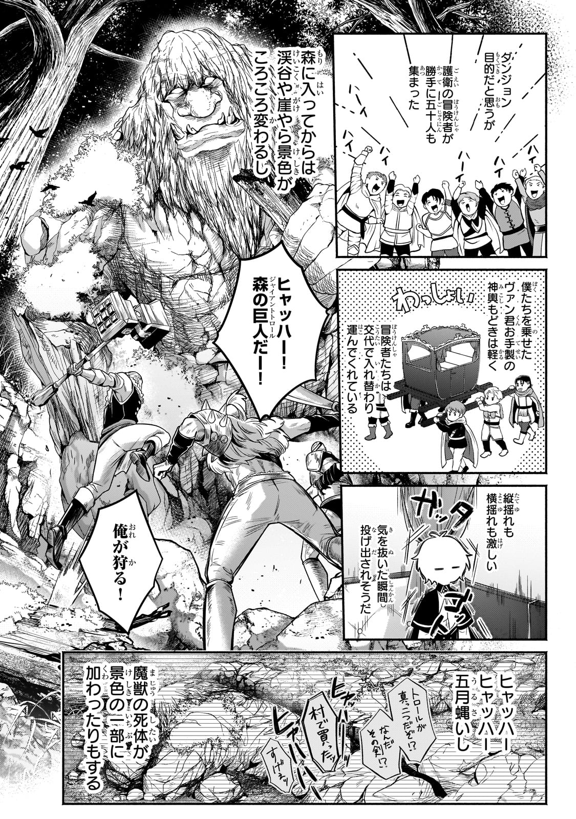 Okiraku Ryoushu no Tanoshii Ryouchi Bouei ~Seisan-kei Majutsu de Na mo na Kimura wo Saikyou no Jousai Toshi ni~ Chap 28 - Next Chap 29