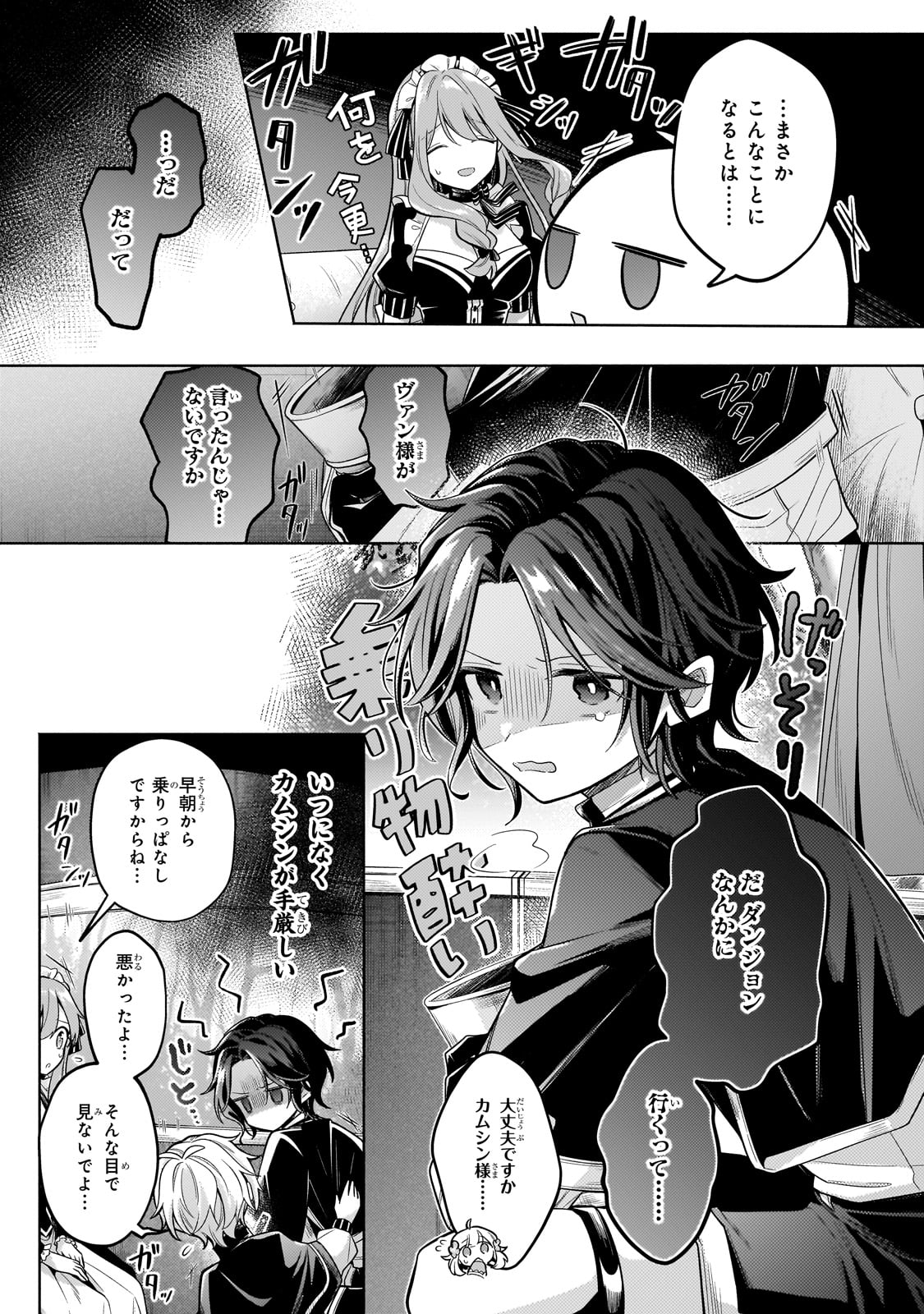 Okiraku Ryoushu no Tanoshii Ryouchi Bouei ~Seisan-kei Majutsu de Na mo na Kimura wo Saikyou no Jousai Toshi ni~ Chap 28 - Next Chap 29