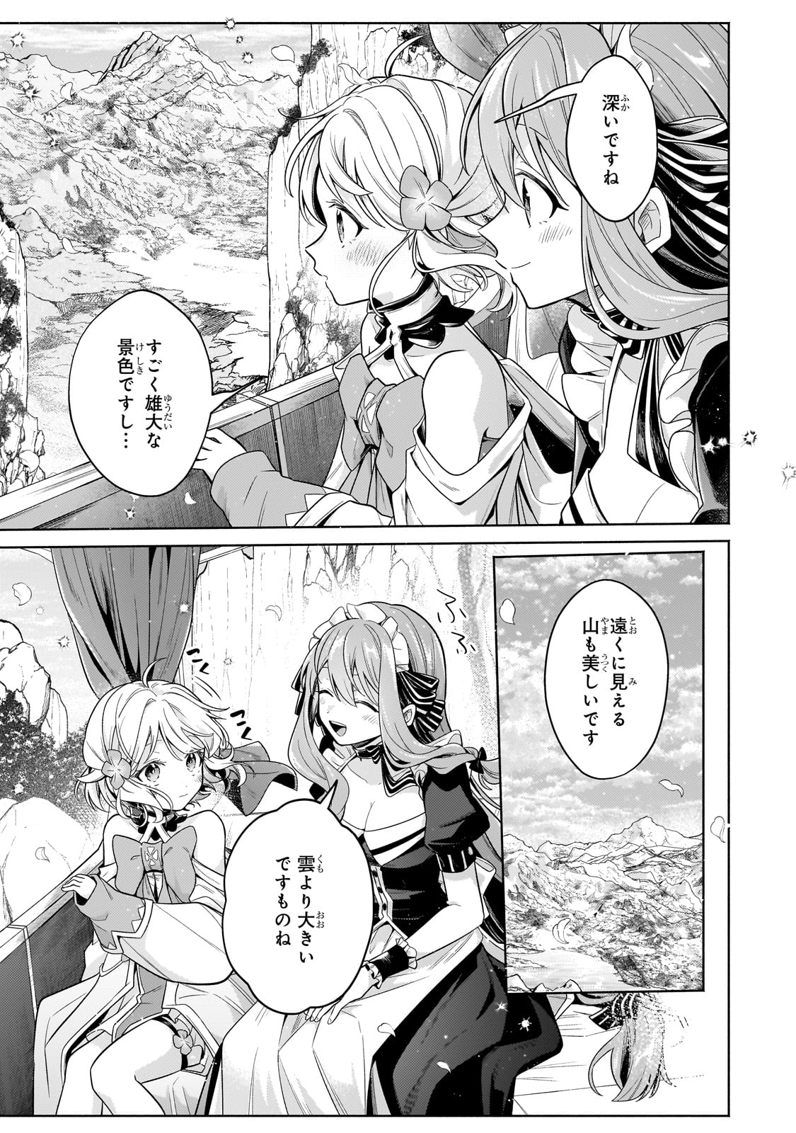 Okiraku Ryoushu no Tanoshii Ryouchi Bouei ~Seisan-kei Majutsu de Na mo na Kimura wo Saikyou no Jousai Toshi ni~ Chap 28 - Next Chap 29