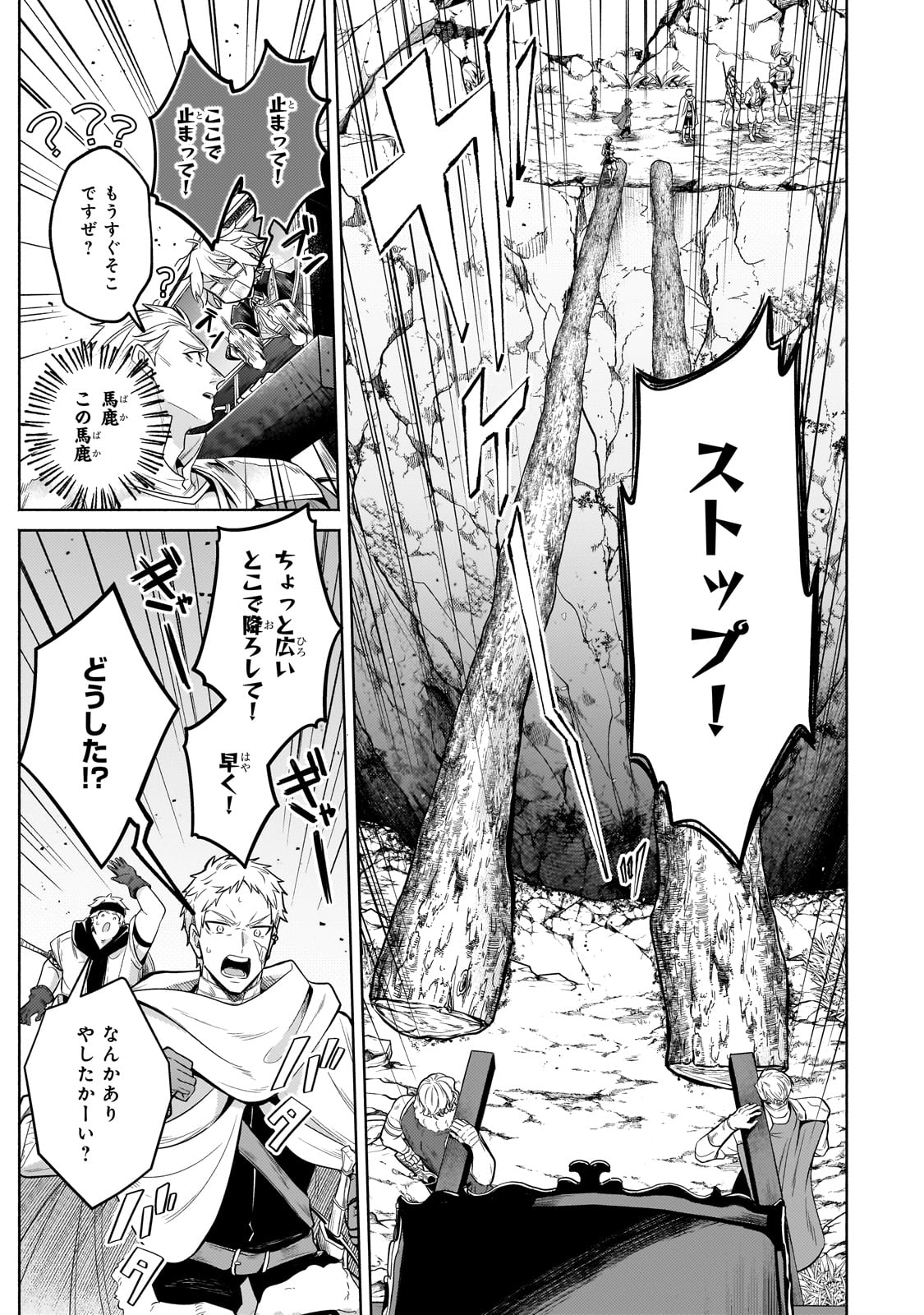 Okiraku Ryoushu no Tanoshii Ryouchi Bouei ~Seisan-kei Majutsu de Na mo na Kimura wo Saikyou no Jousai Toshi ni~ Chap 28 - Next Chap 29