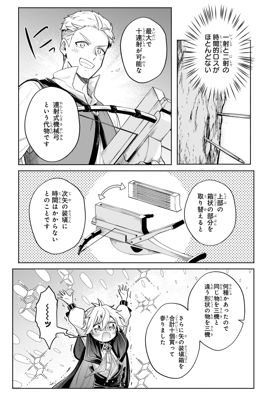 Okiraku Ryoushu no Tanoshii Ryouchi Bouei ~Seisan-kei Majutsu de Na mo na Kimura wo Saikyou no Jousai Toshi ni~ Chap 29 - Next Chap 30