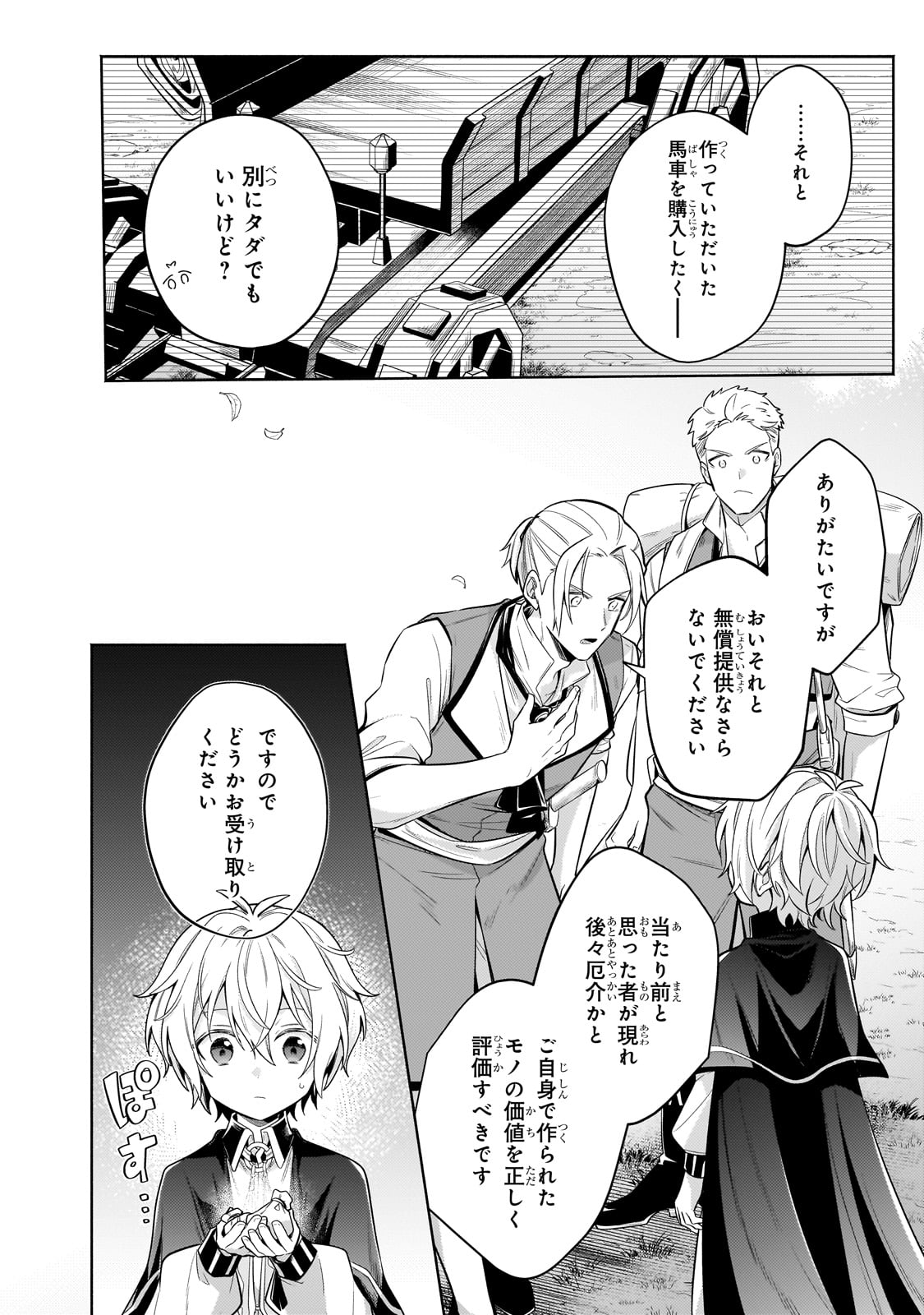 Okiraku Ryoushu no Tanoshii Ryouchi Bouei ~Seisan-kei Majutsu de Na mo na Kimura wo Saikyou no Jousai Toshi ni~ Chap 29 - Next Chap 30