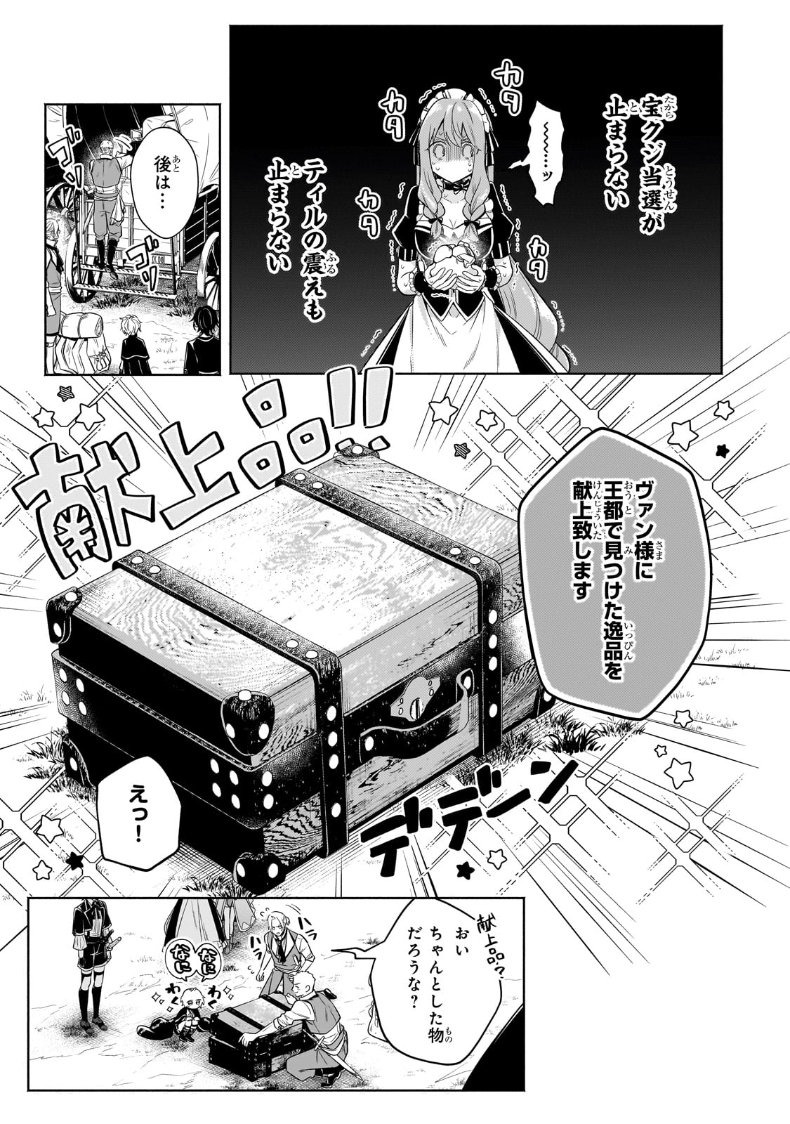 Okiraku Ryoushu no Tanoshii Ryouchi Bouei ~Seisan-kei Majutsu de Na mo na Kimura wo Saikyou no Jousai Toshi ni~ Chap 29 - Next Chap 30