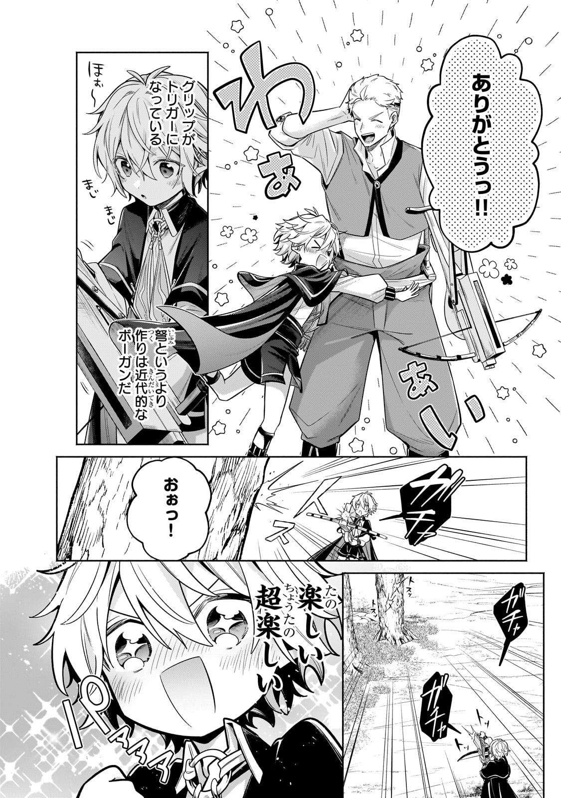 Okiraku Ryoushu no Tanoshii Ryouchi Bouei ~Seisan-kei Majutsu de Na mo na Kimura wo Saikyou no Jousai Toshi ni~ Chap 29 - Next Chap 30