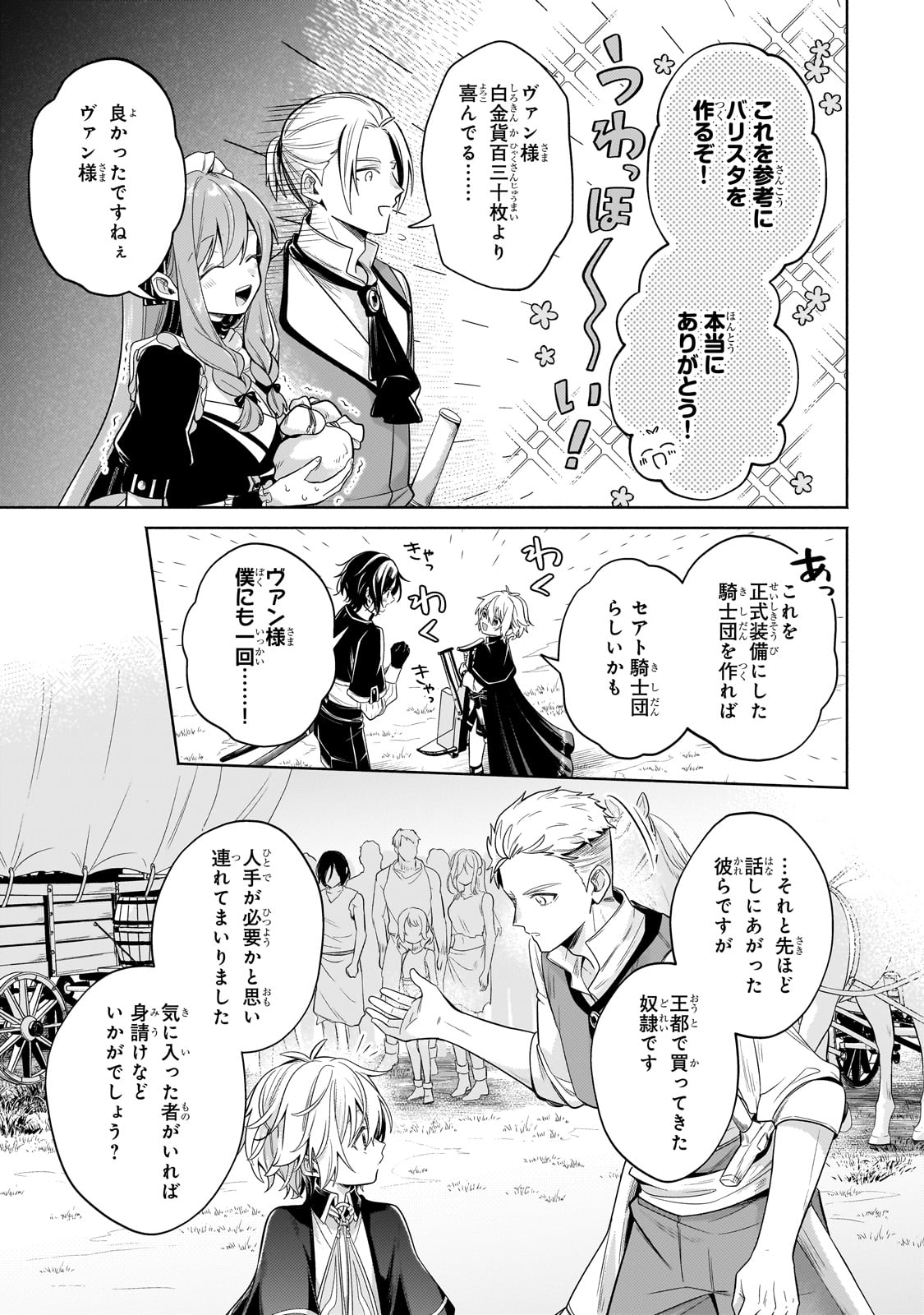 Okiraku Ryoushu no Tanoshii Ryouchi Bouei ~Seisan-kei Majutsu de Na mo na Kimura wo Saikyou no Jousai Toshi ni~ Chap 29 - Next Chap 30