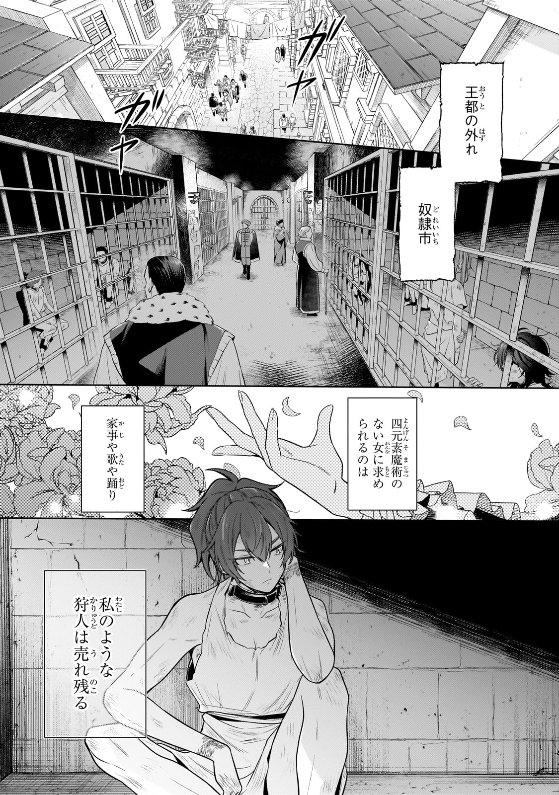 Okiraku Ryoushu no Tanoshii Ryouchi Bouei ~Seisan-kei Majutsu de Na mo na Kimura wo Saikyou no Jousai Toshi ni~ Chap 29 - Next Chap 30