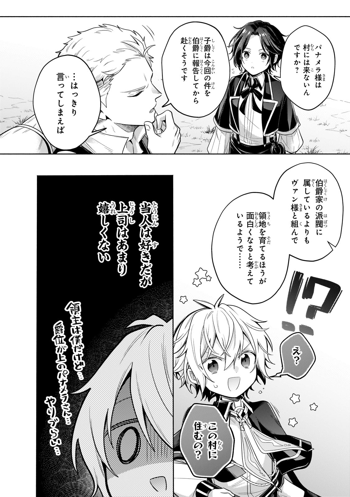 Okiraku Ryoushu no Tanoshii Ryouchi Bouei ~Seisan-kei Majutsu de Na mo na Kimura wo Saikyou no Jousai Toshi ni~ Chap 29 - Next Chap 30